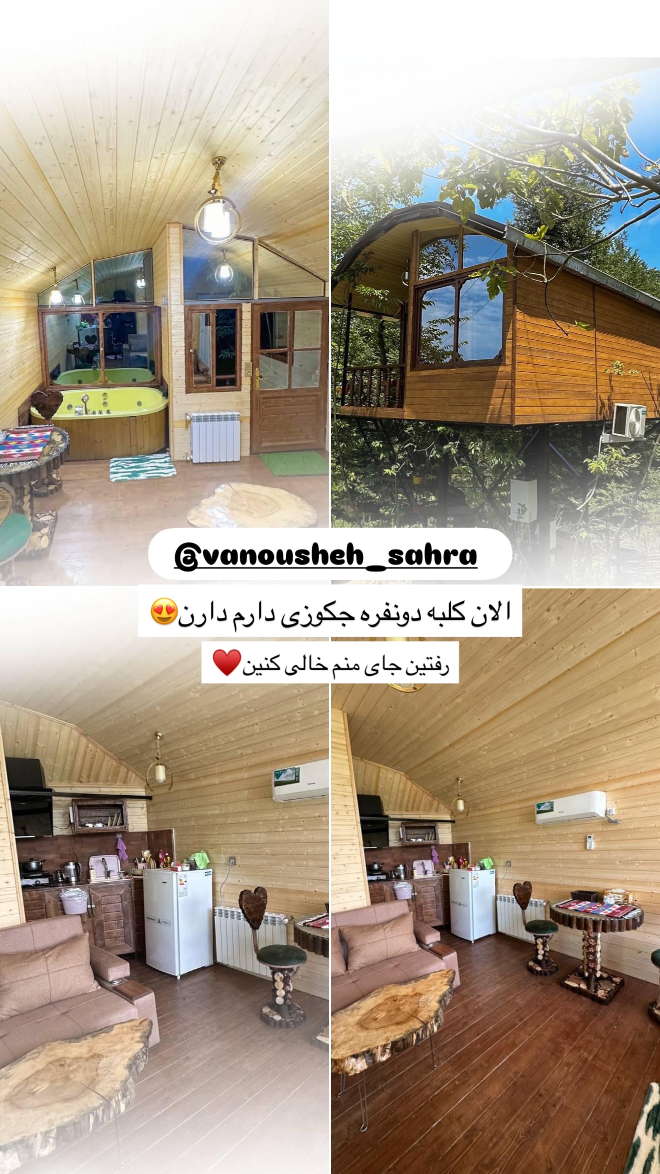  جدید ترین استوری اینستاگرام مائده