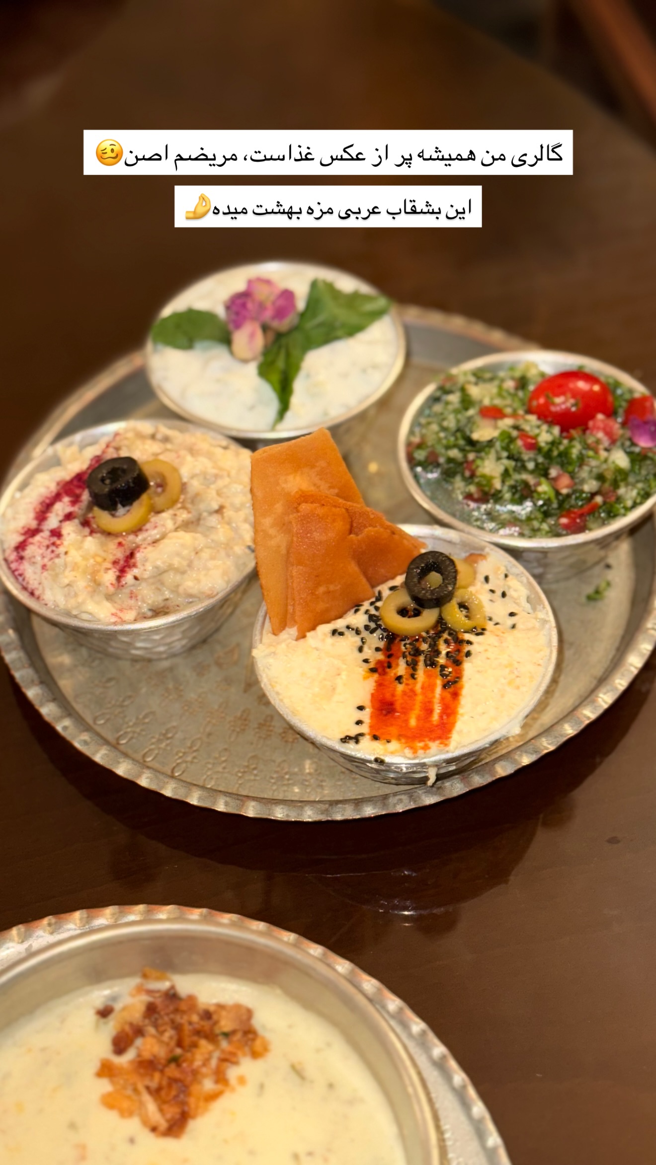  جدید ترین استوری اینستاگرام مائده