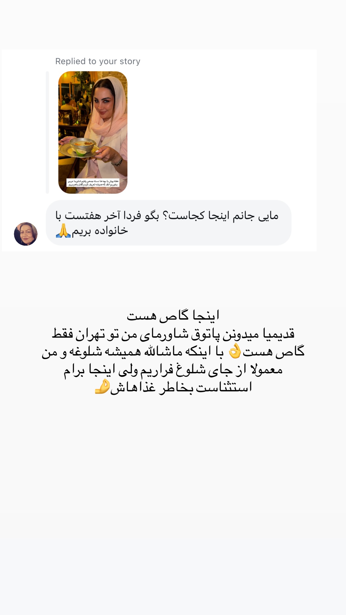  جدید ترین استوری اینستاگرام مائده