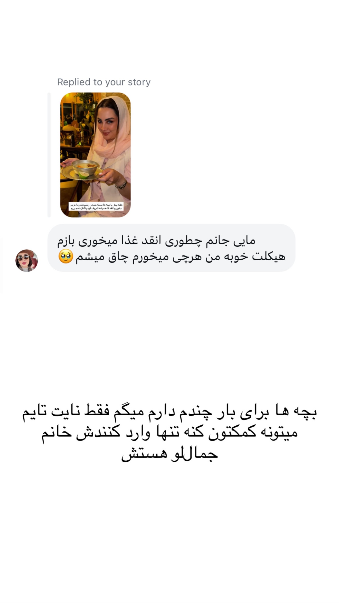  جدید ترین استوری اینستاگرام مائده