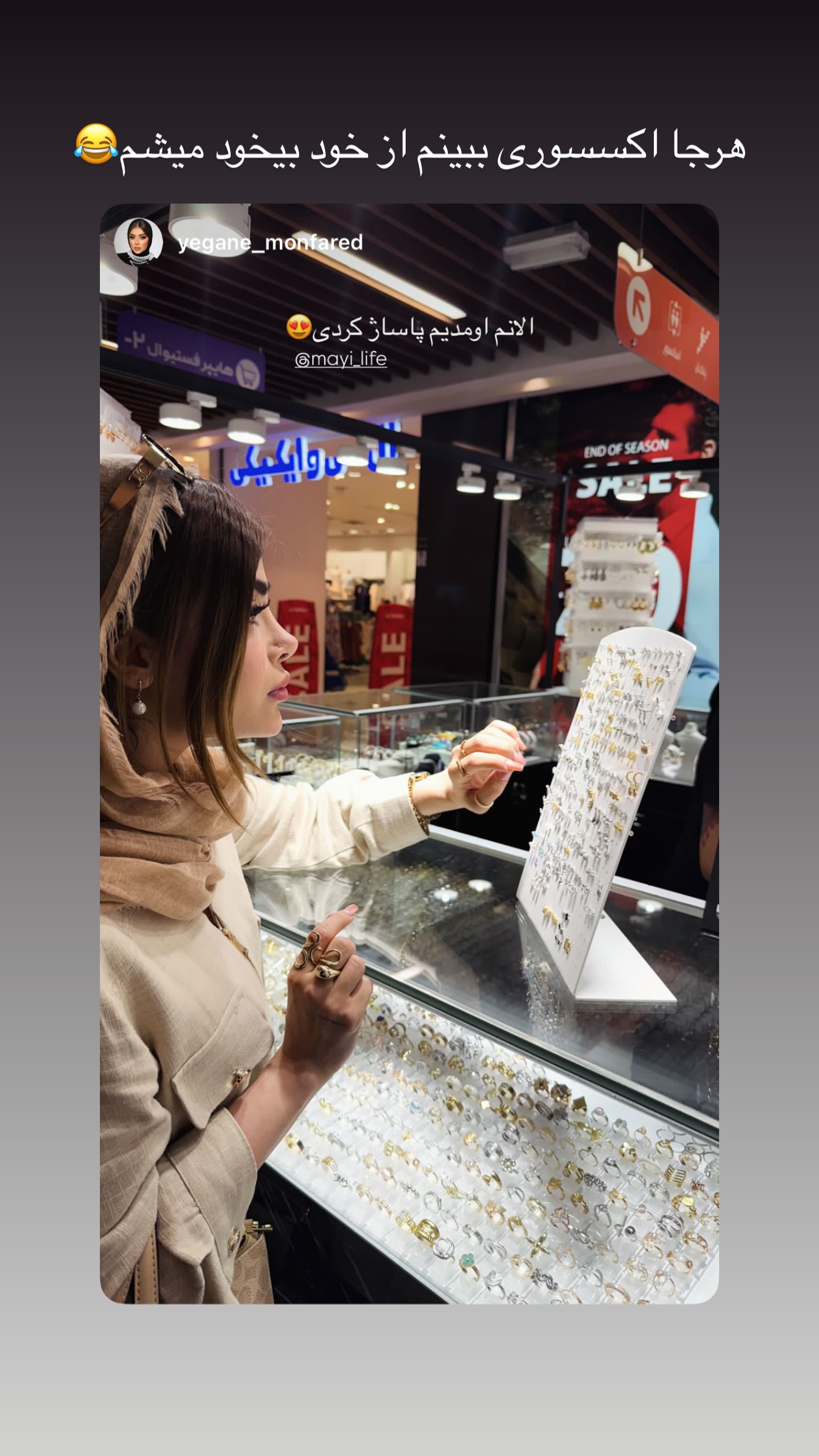  جدید ترین استوری اینستاگرام مائده