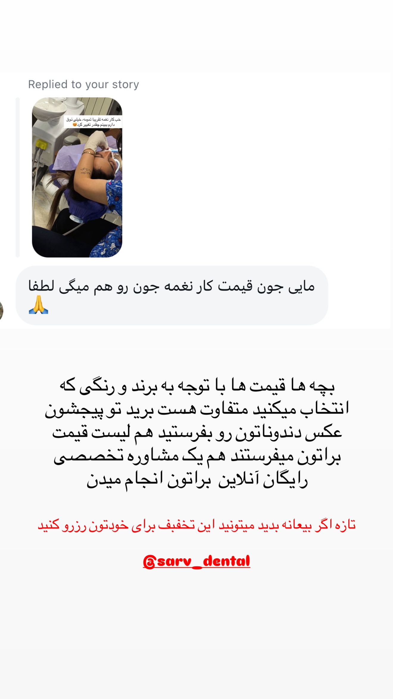  جدید ترین استوری اینستاگرام مائده