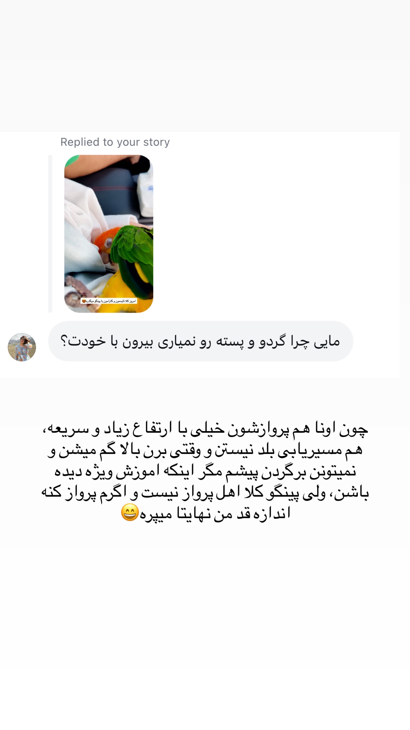  جدید ترین استوری اینستاگرام مائده