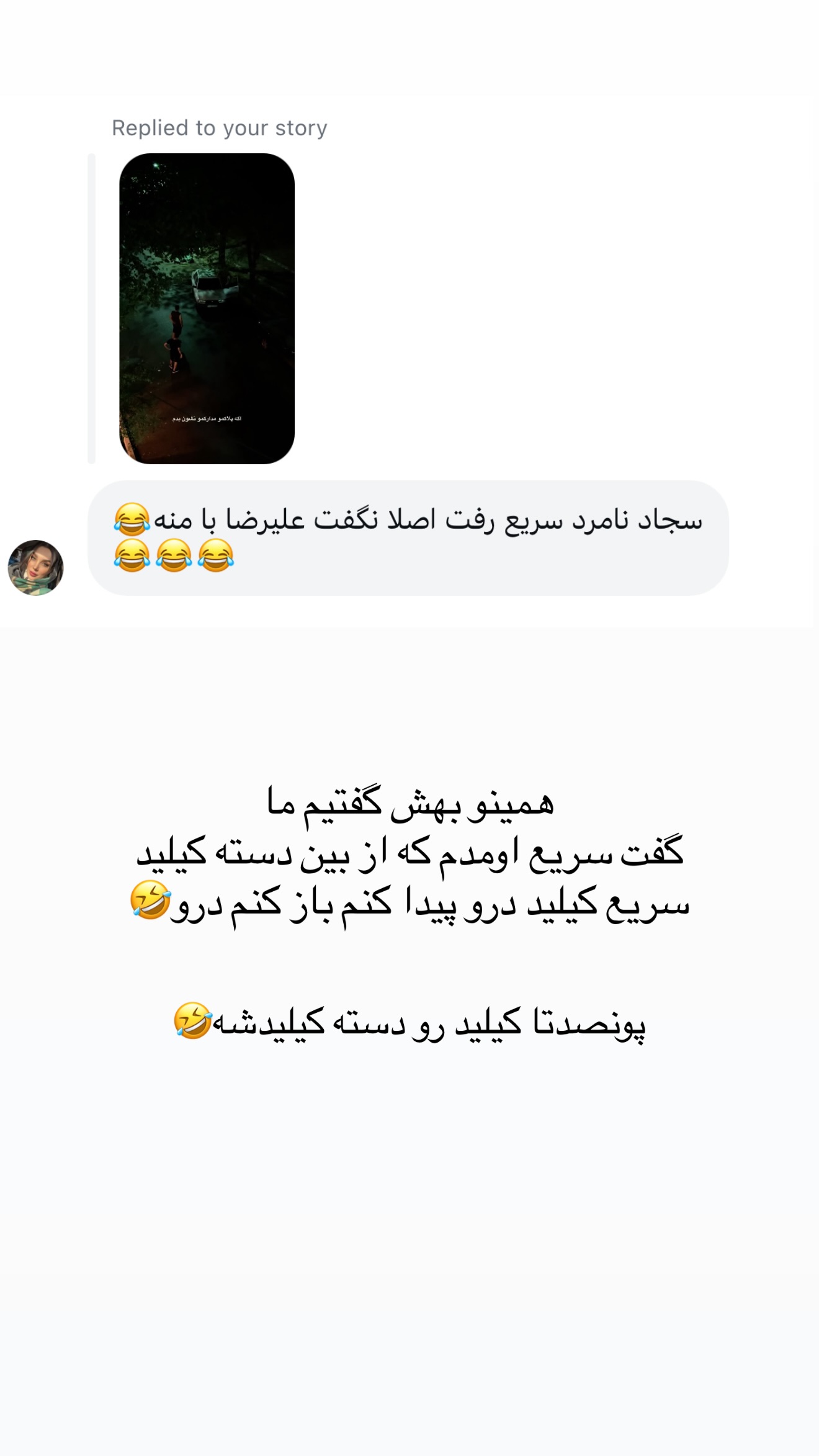  جدید ترین استوری اینستاگرام مائده