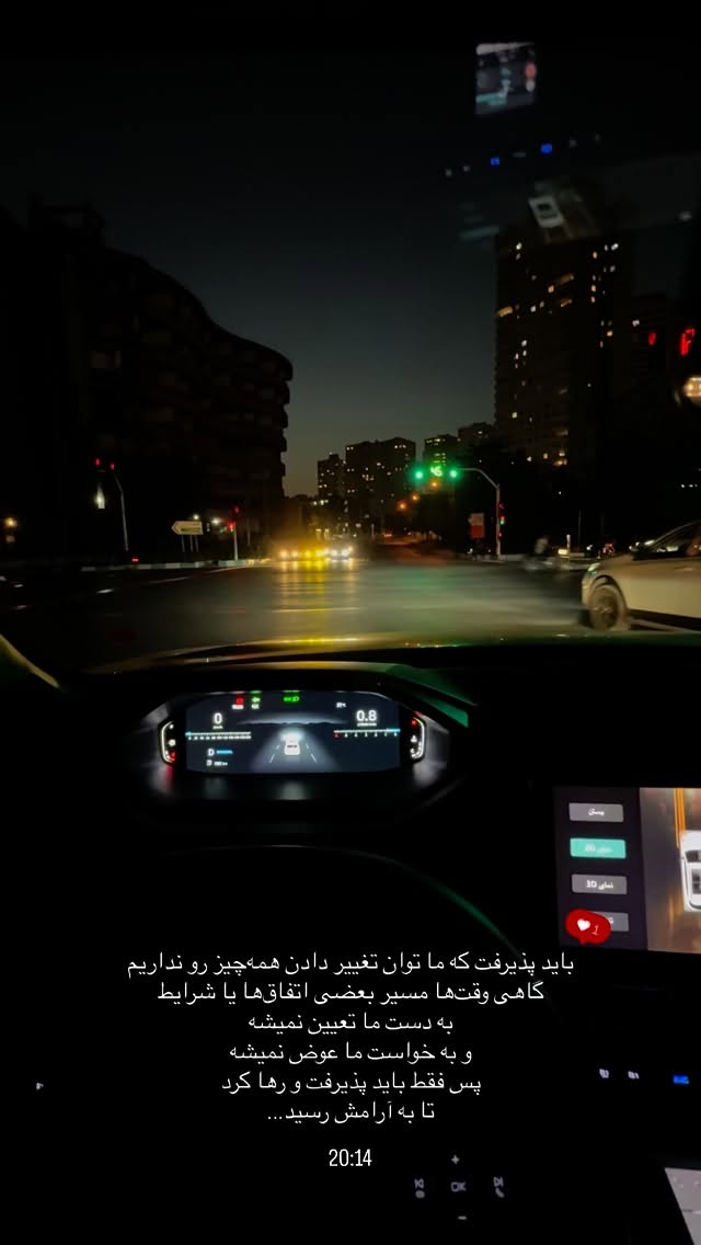  جدید ترین استوری اینستاگرام مائده