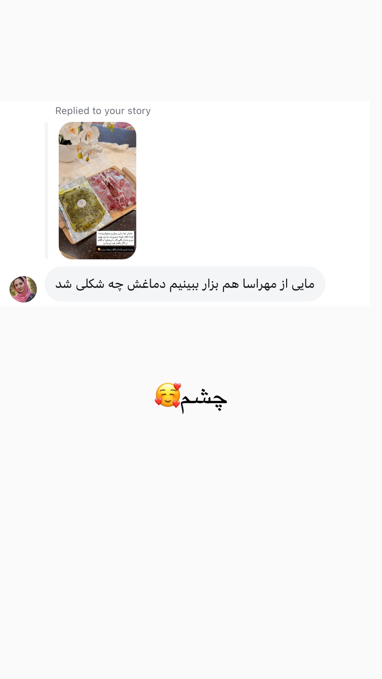  جدید ترین استوری اینستاگرام مائده
