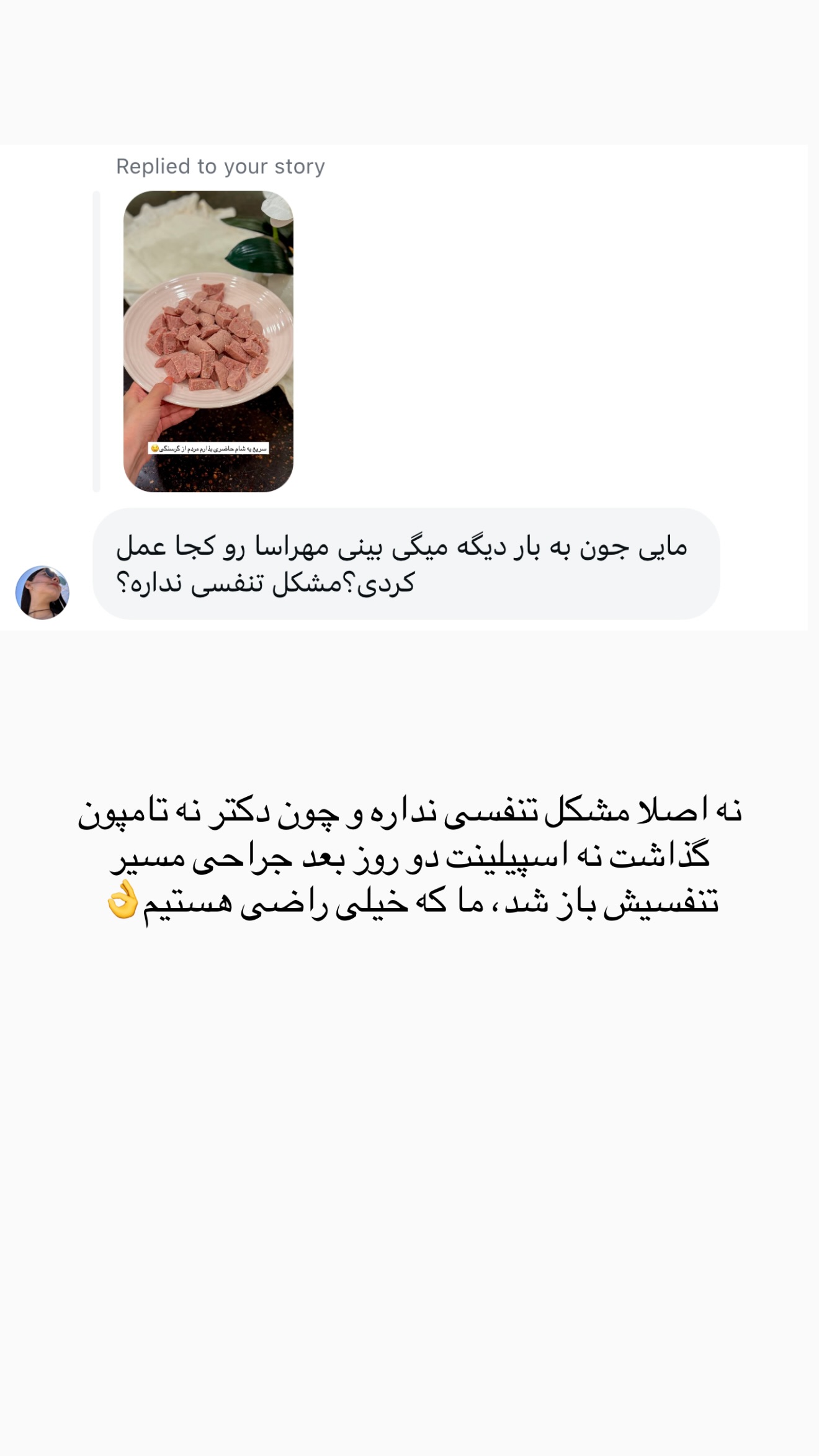  جدید ترین استوری اینستاگرام مائده