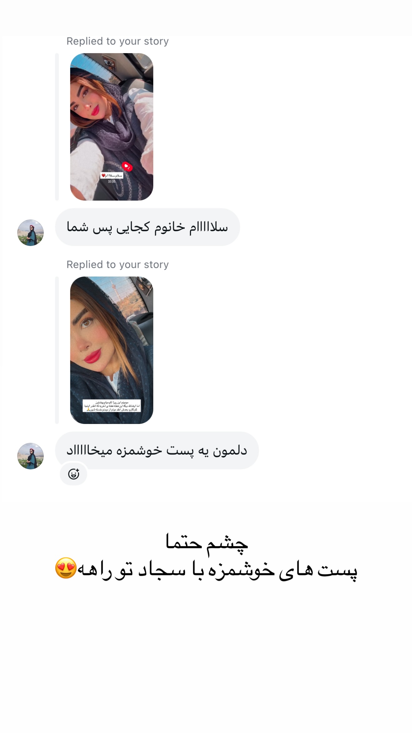  جدید ترین استوری اینستاگرام مائده