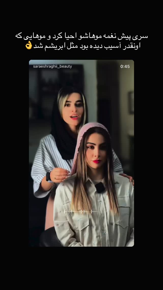  جدید ترین استوری اینستاگرام مائده