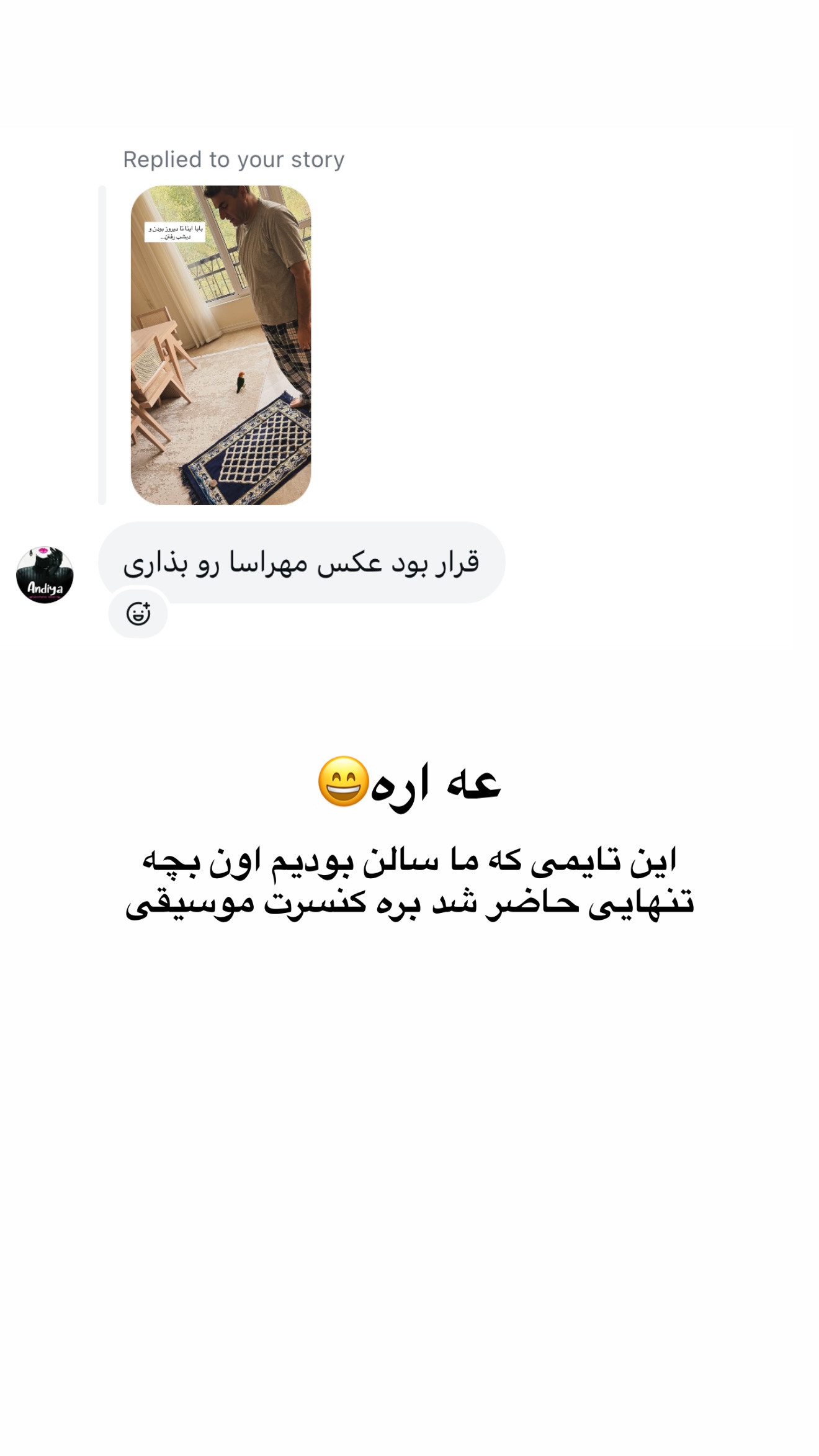  جدید ترین استوری اینستاگرام مائده
