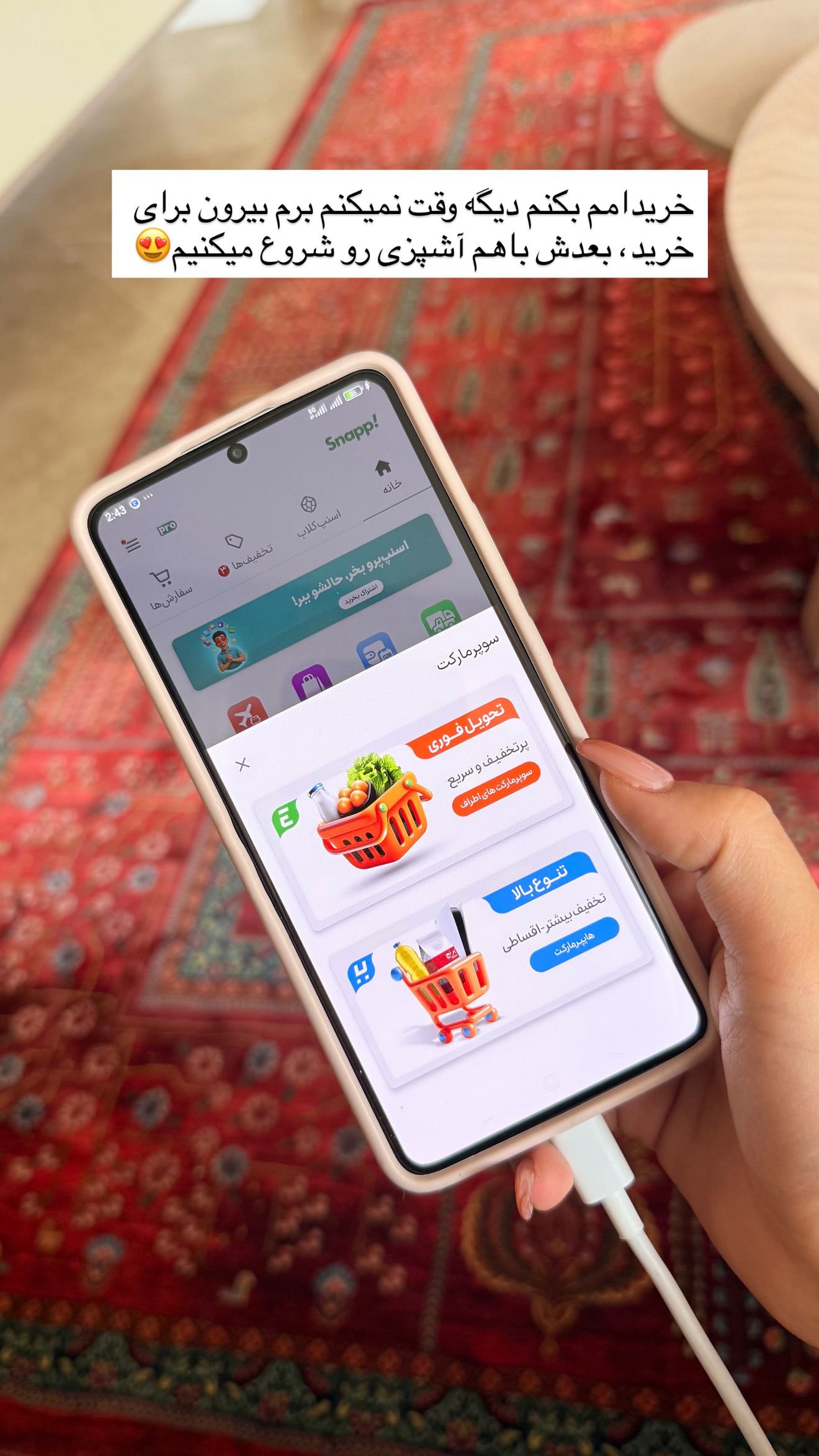  جدید ترین استوری اینستاگرام مائده