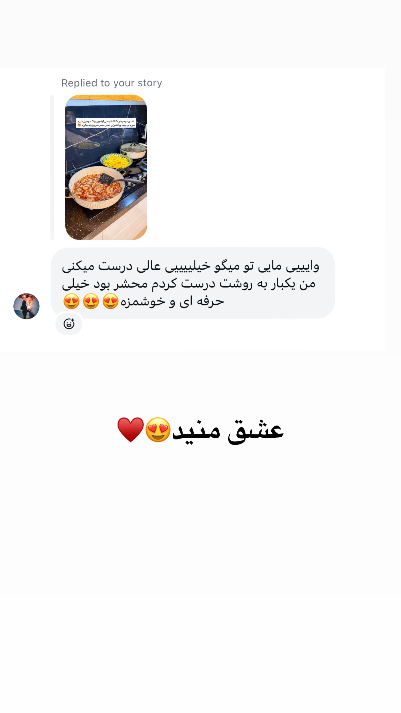  جدید ترین استوری اینستاگرام مائده