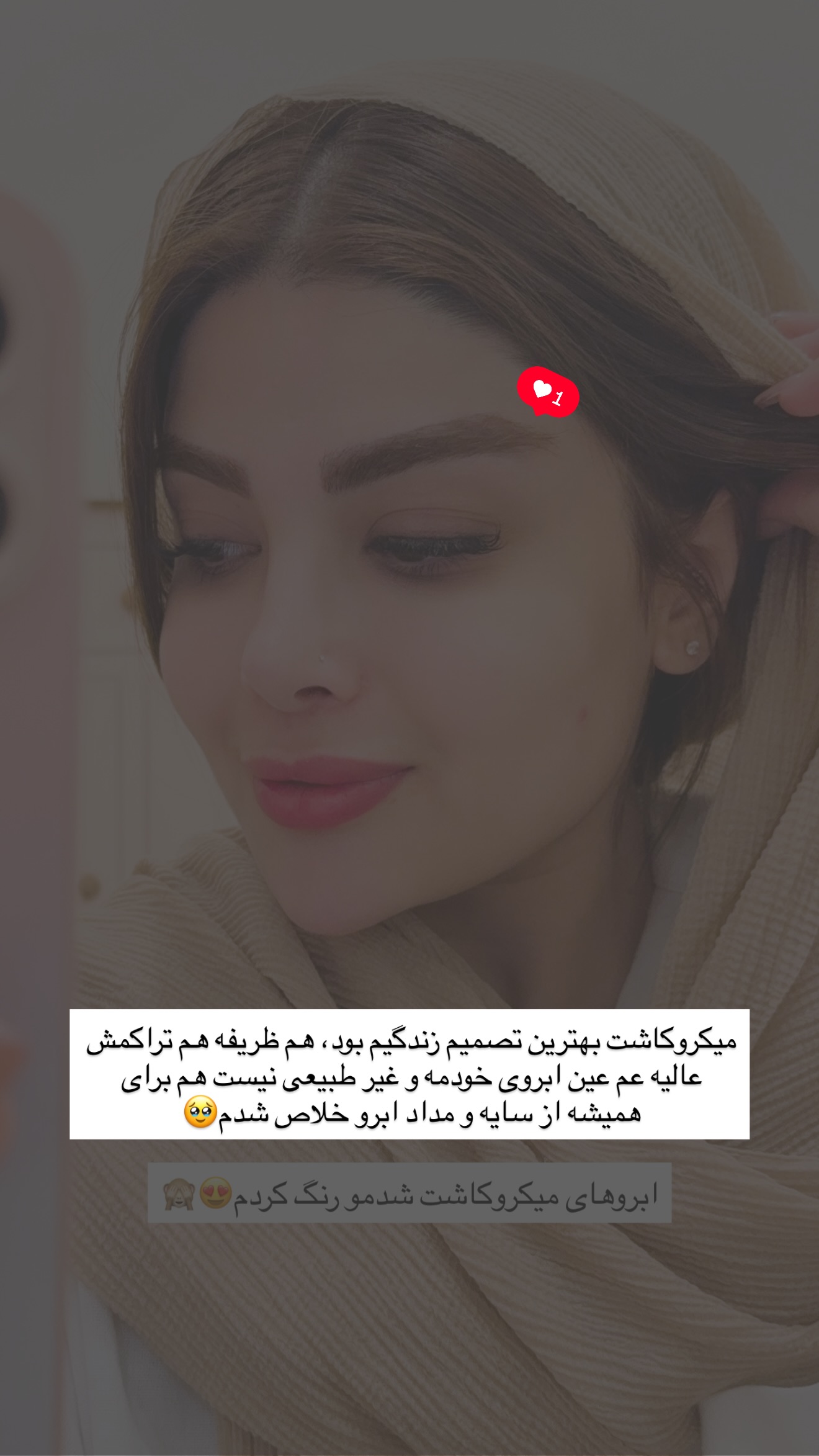  جدید ترین استوری اینستاگرام مائده