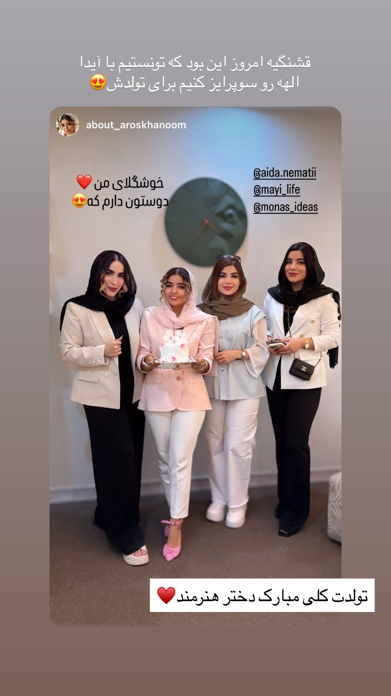  جدید ترین استوری اینستاگرام مائده