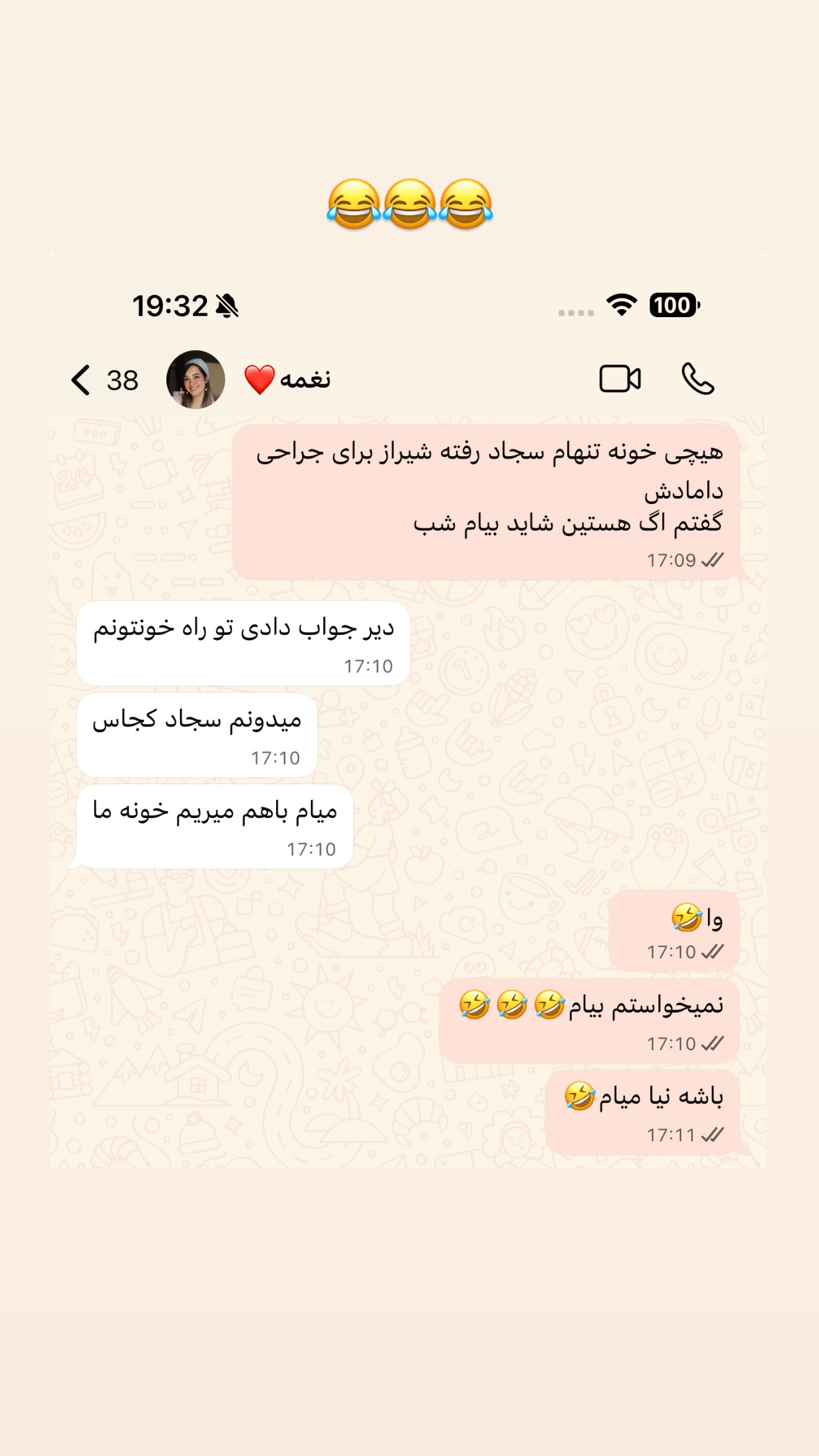  جدید ترین استوری اینستاگرام مائده