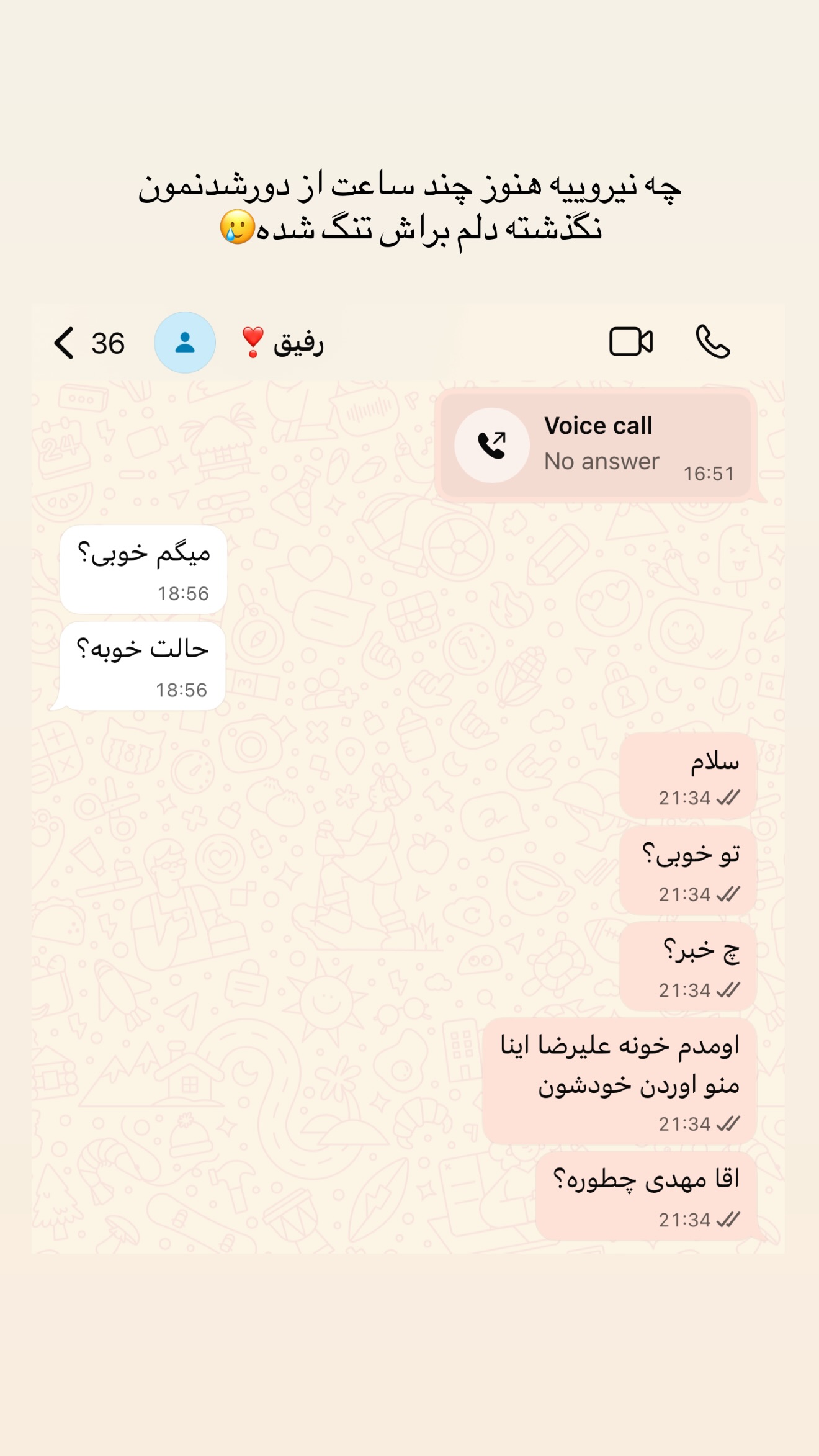  جدید ترین استوری اینستاگرام مائده