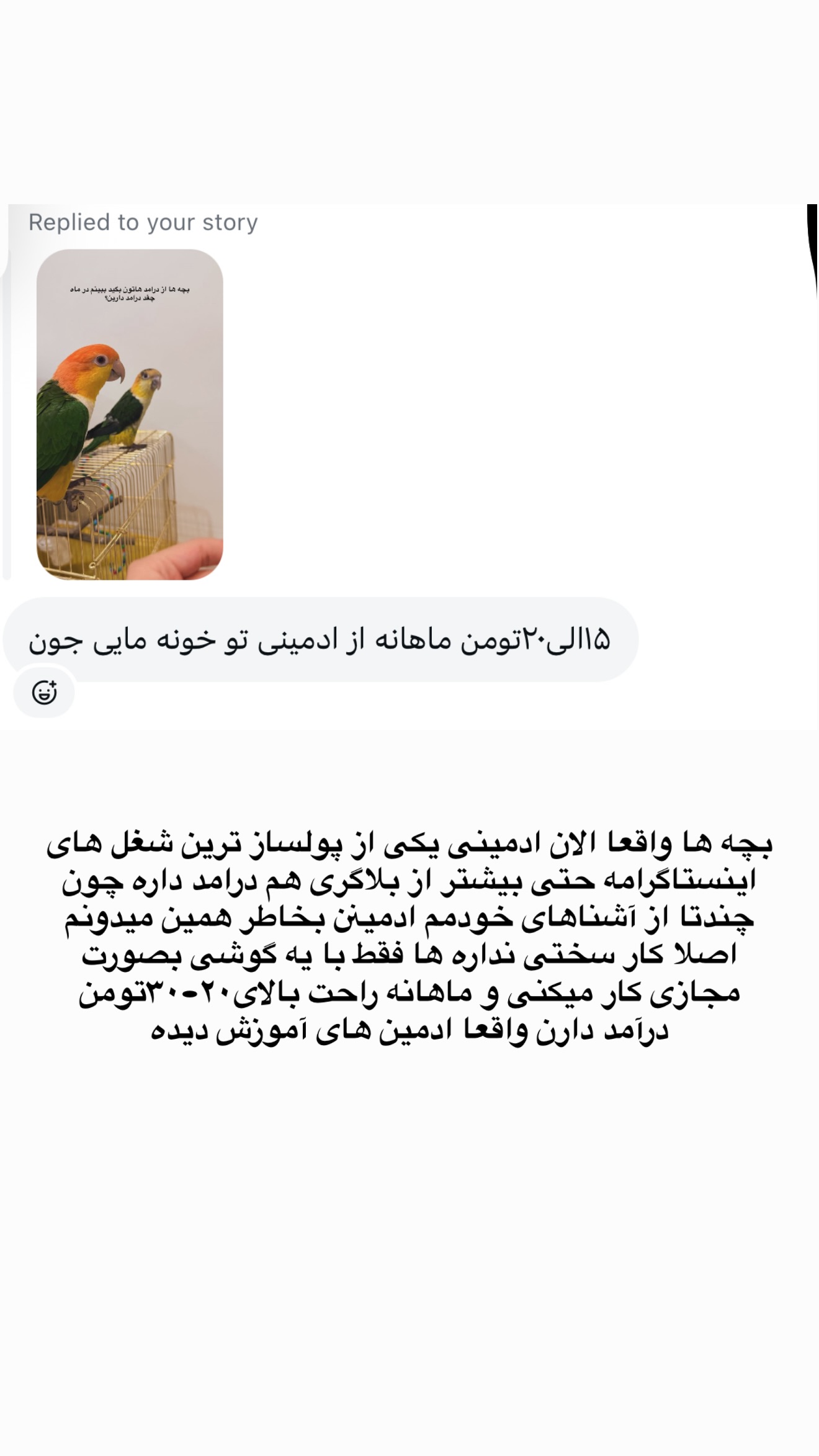  جدید ترین استوری اینستاگرام مائده