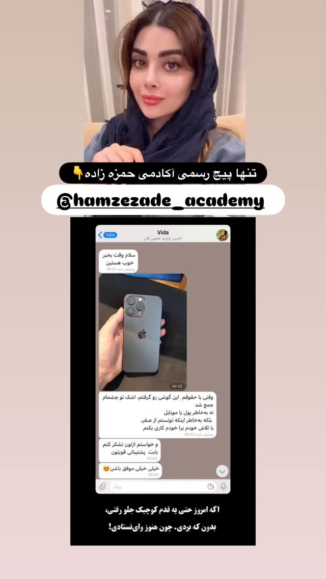  جدید ترین استوری اینستاگرام مائده