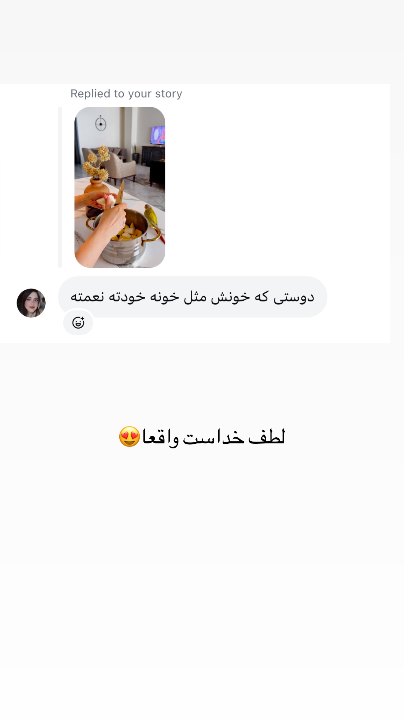  جدید ترین استوری اینستاگرام مائده