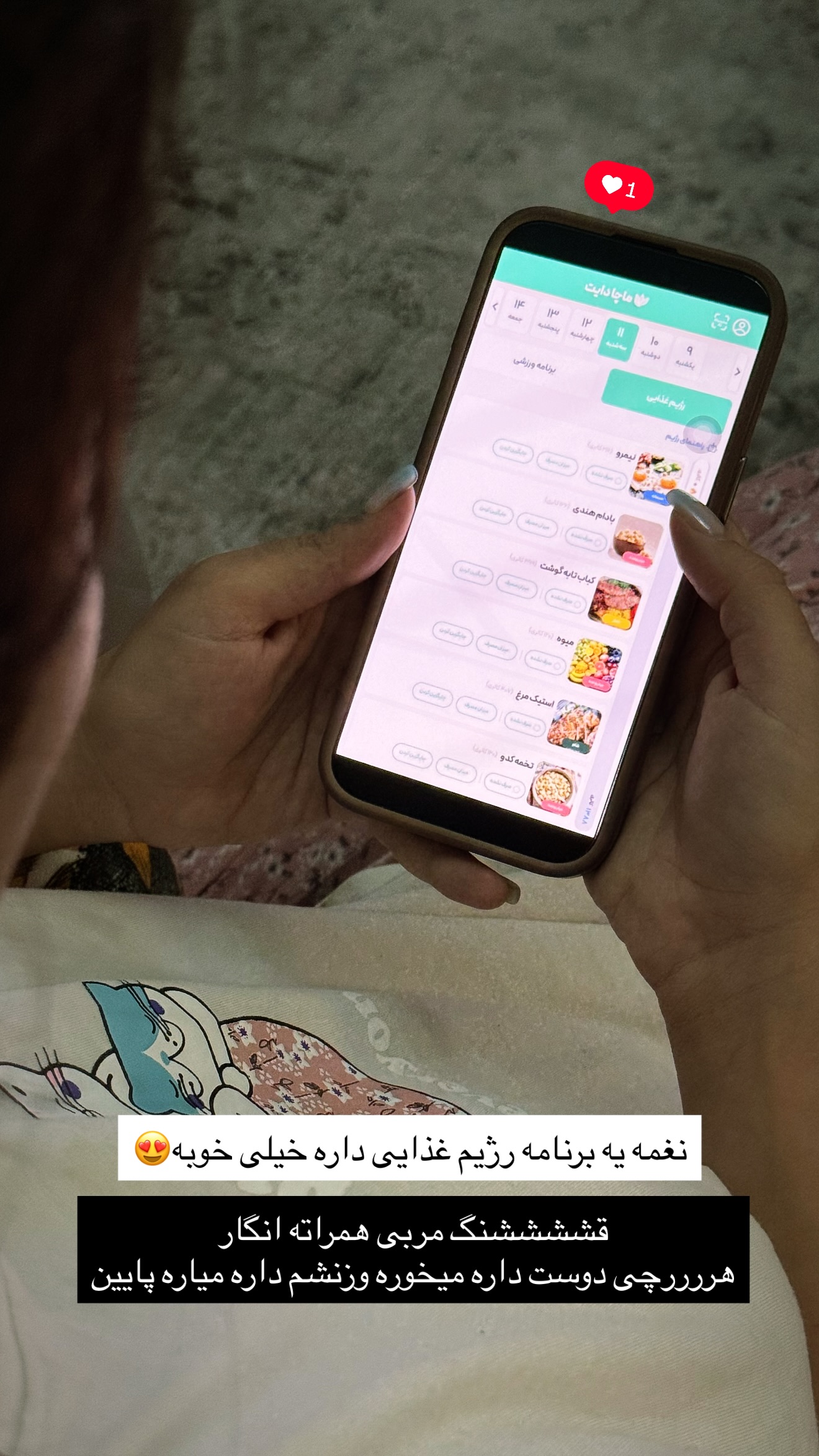  جدید ترین استوری اینستاگرام مائده