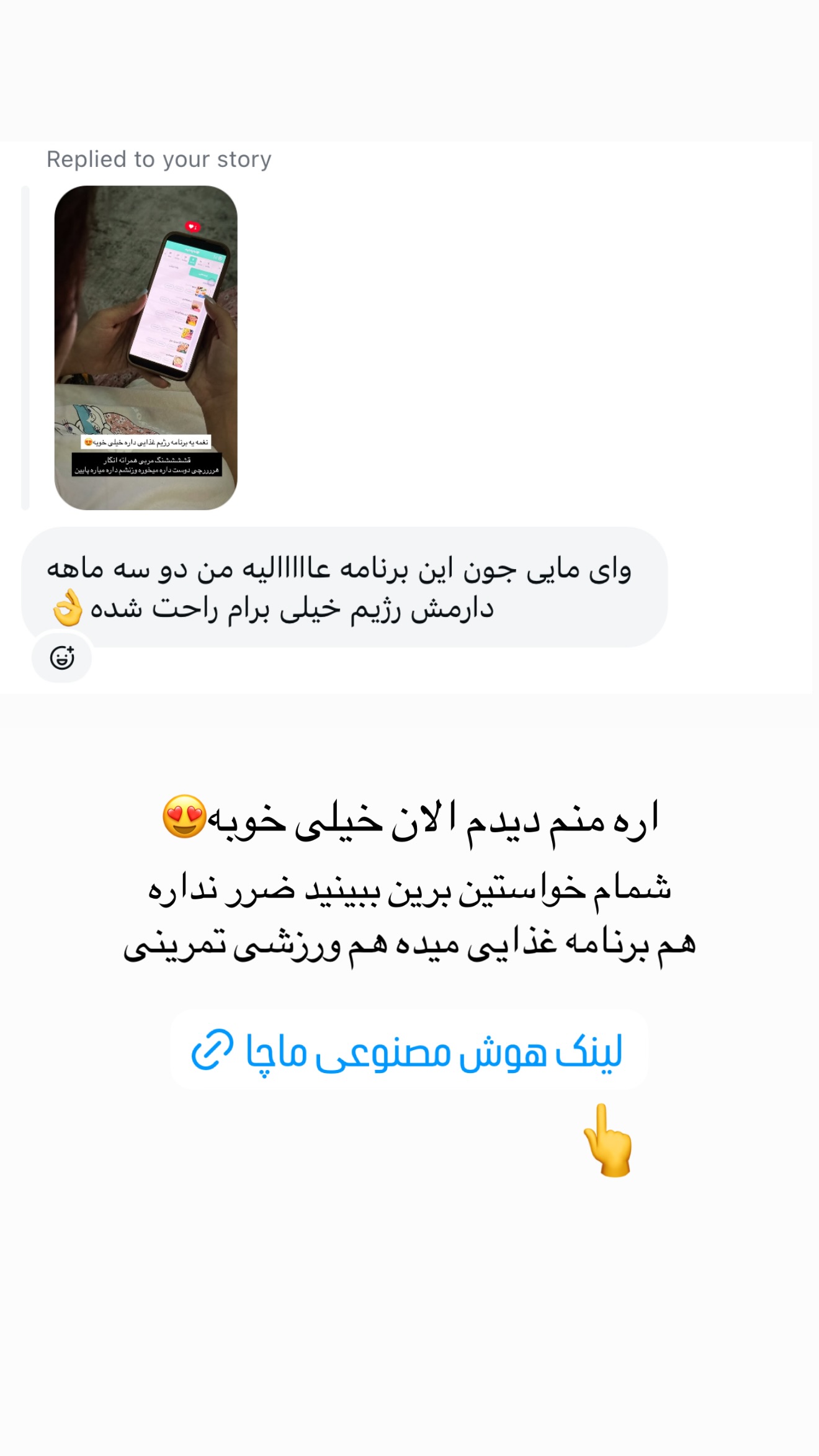  جدید ترین استوری اینستاگرام مائده