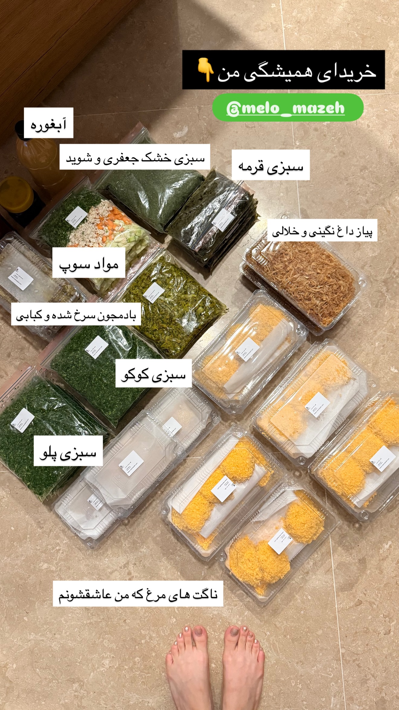  جدید ترین استوری اینستاگرام مائده