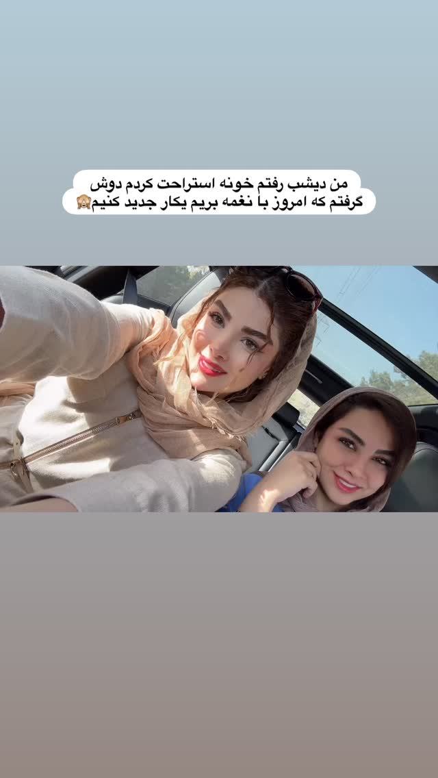  جدید ترین استوری اینستاگرام مائده