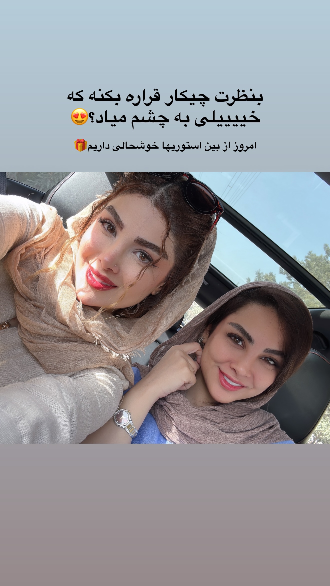  جدید ترین استوری اینستاگرام مائده
