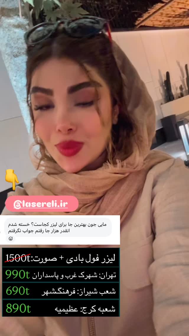  جدید ترین استوری اینستاگرام مائده