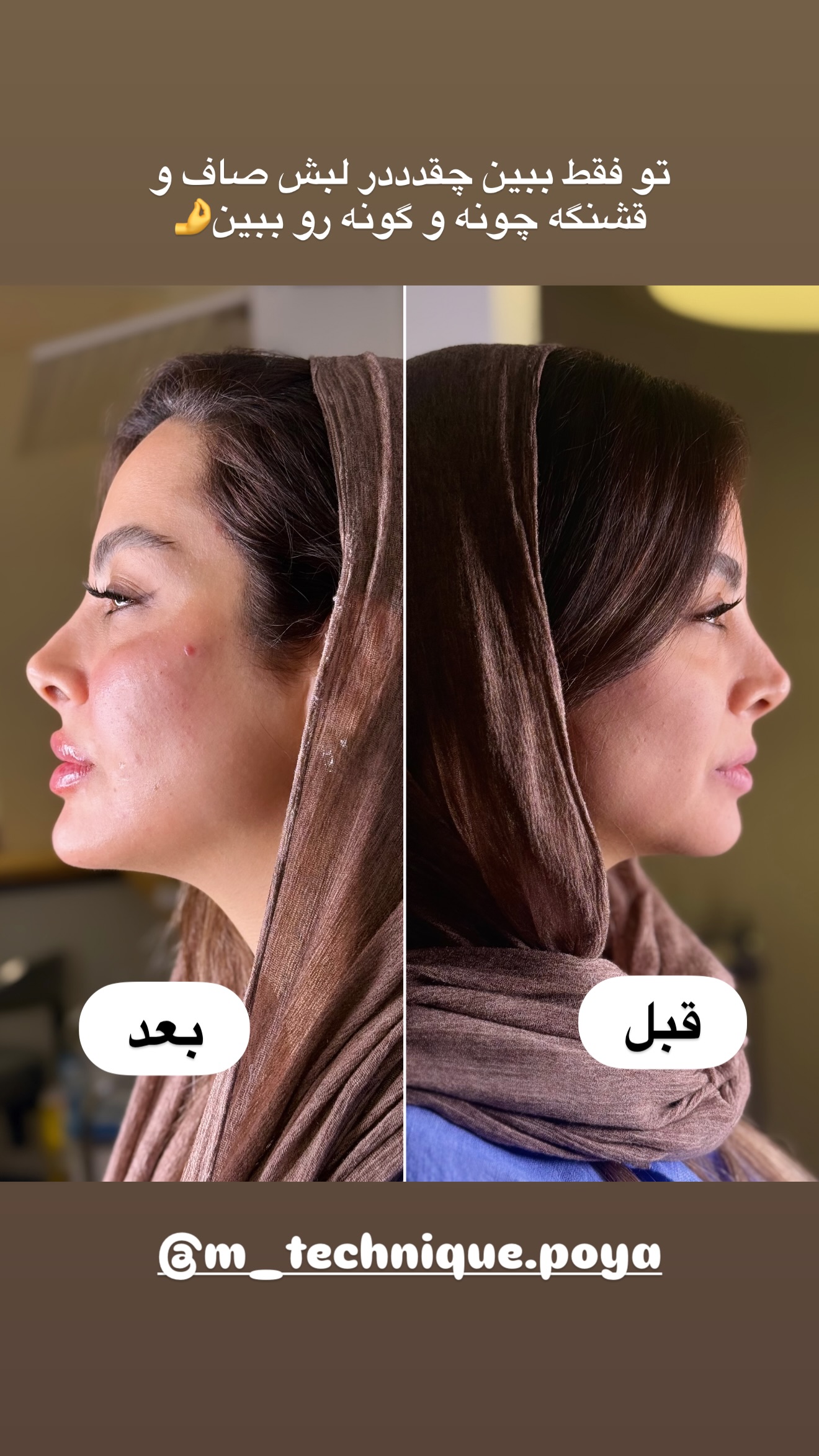  جدید ترین استوری اینستاگرام مائده