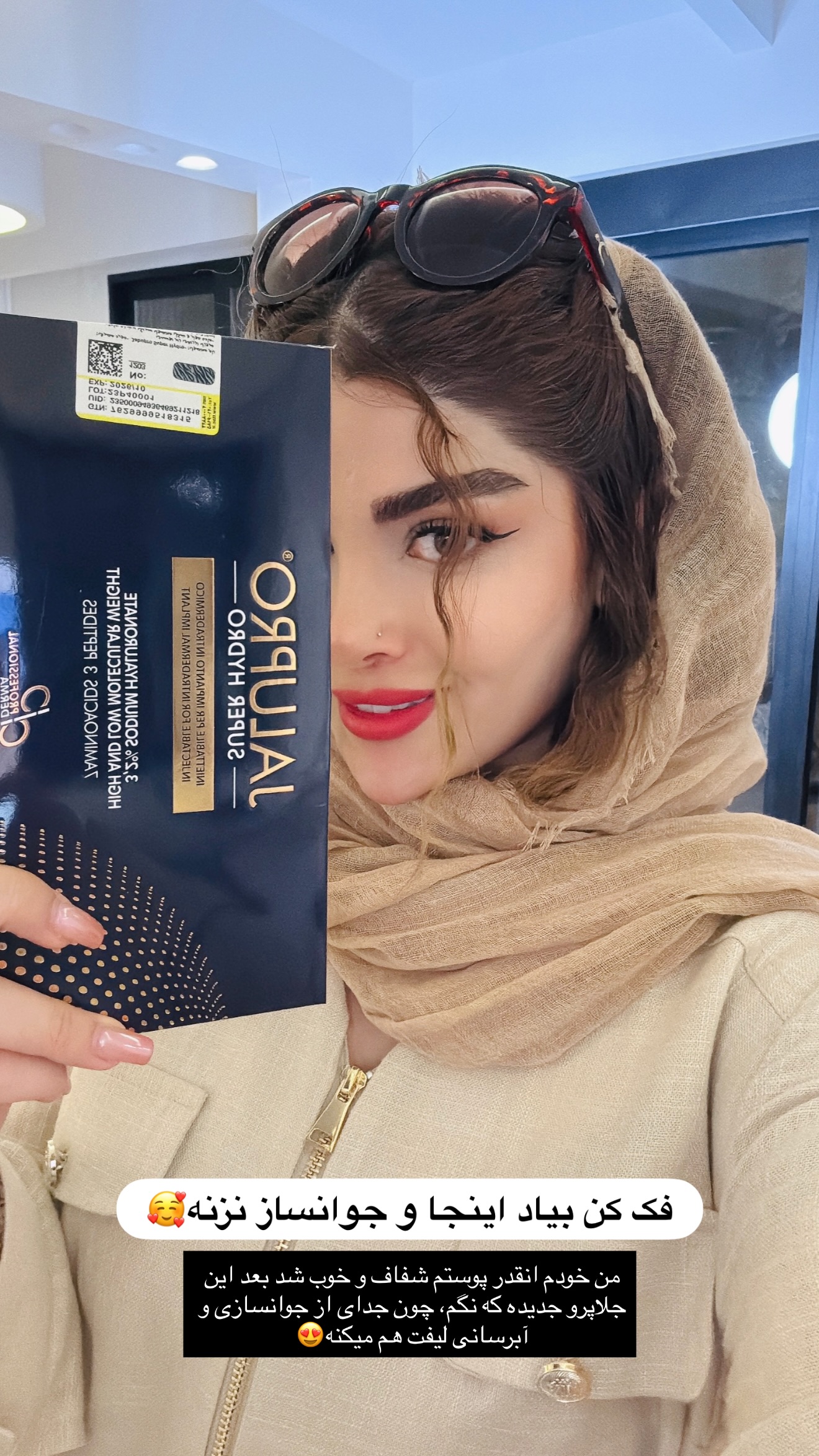  جدید ترین استوری اینستاگرام مائده