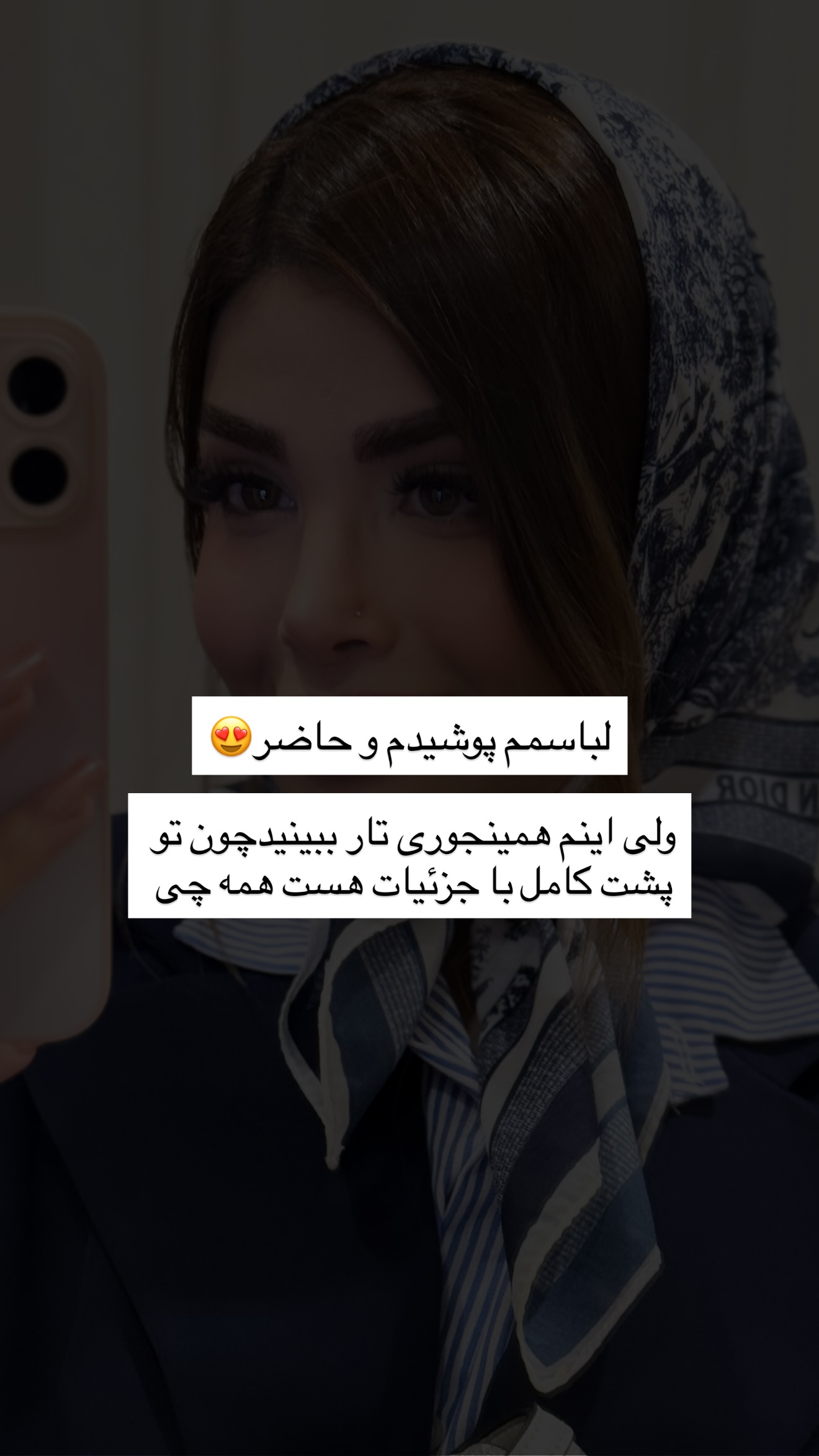  جدید ترین استوری اینستاگرام مائده