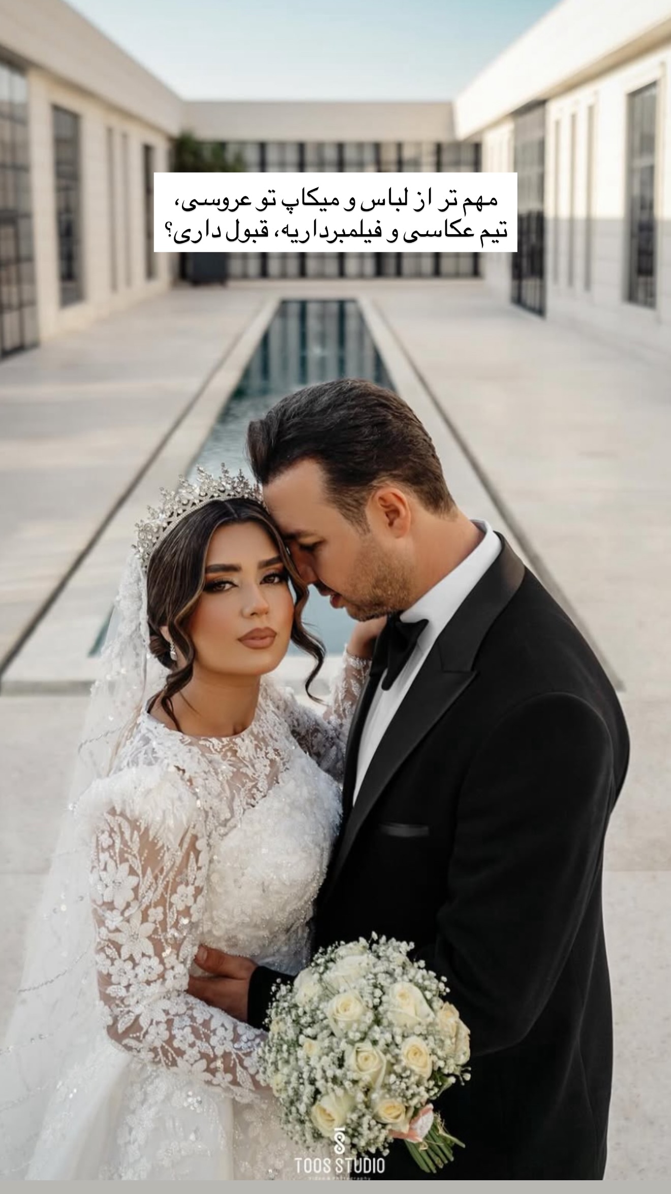  جدید ترین استوری اینستاگرام مائده