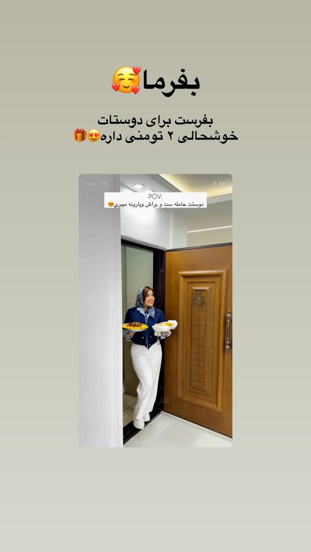  جدید ترین استوری اینستاگرام مائده
