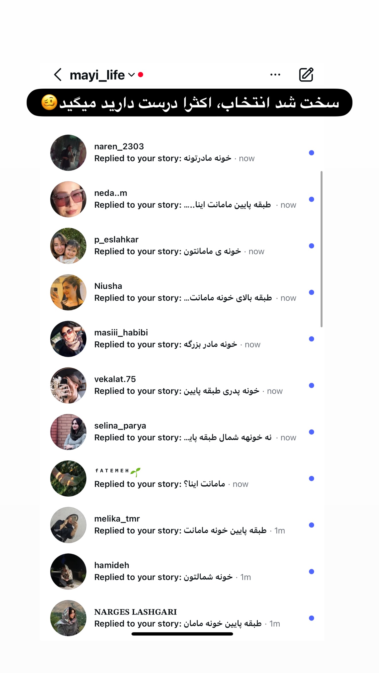  جدید ترین استوری اینستاگرام مائده