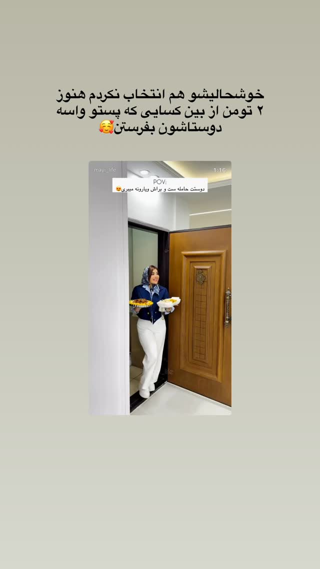  جدید ترین استوری اینستاگرام مائده