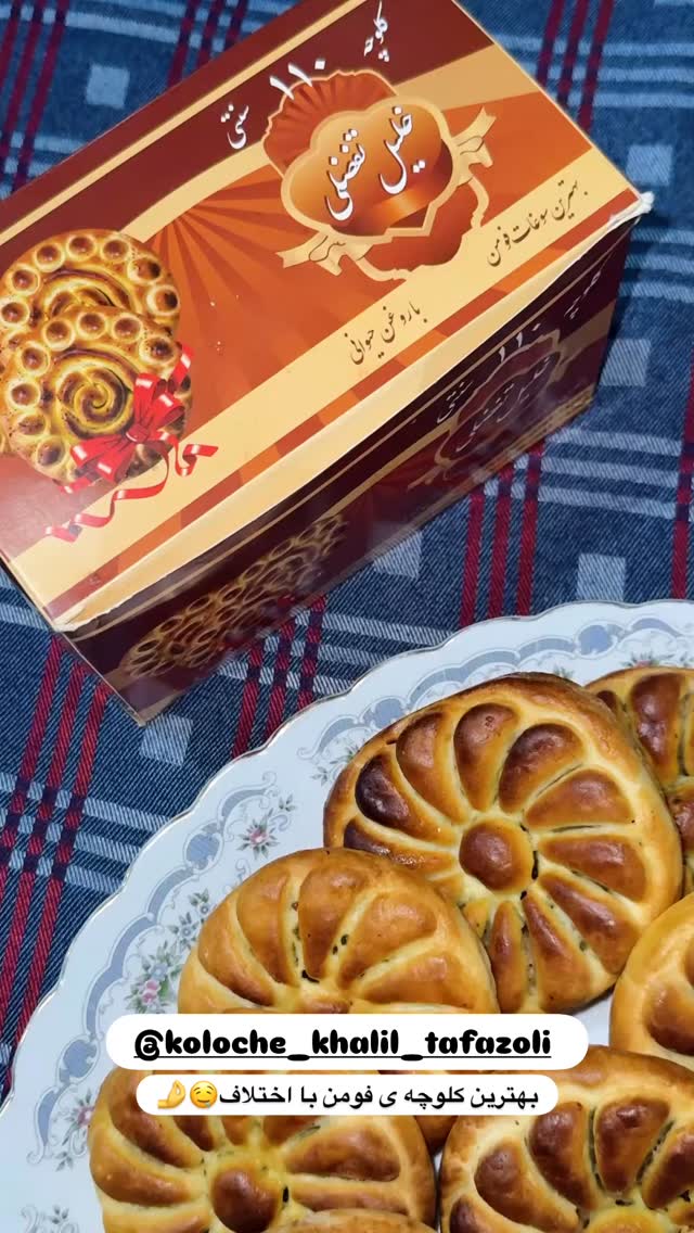  جدید ترین استوری اینستاگرام مائده