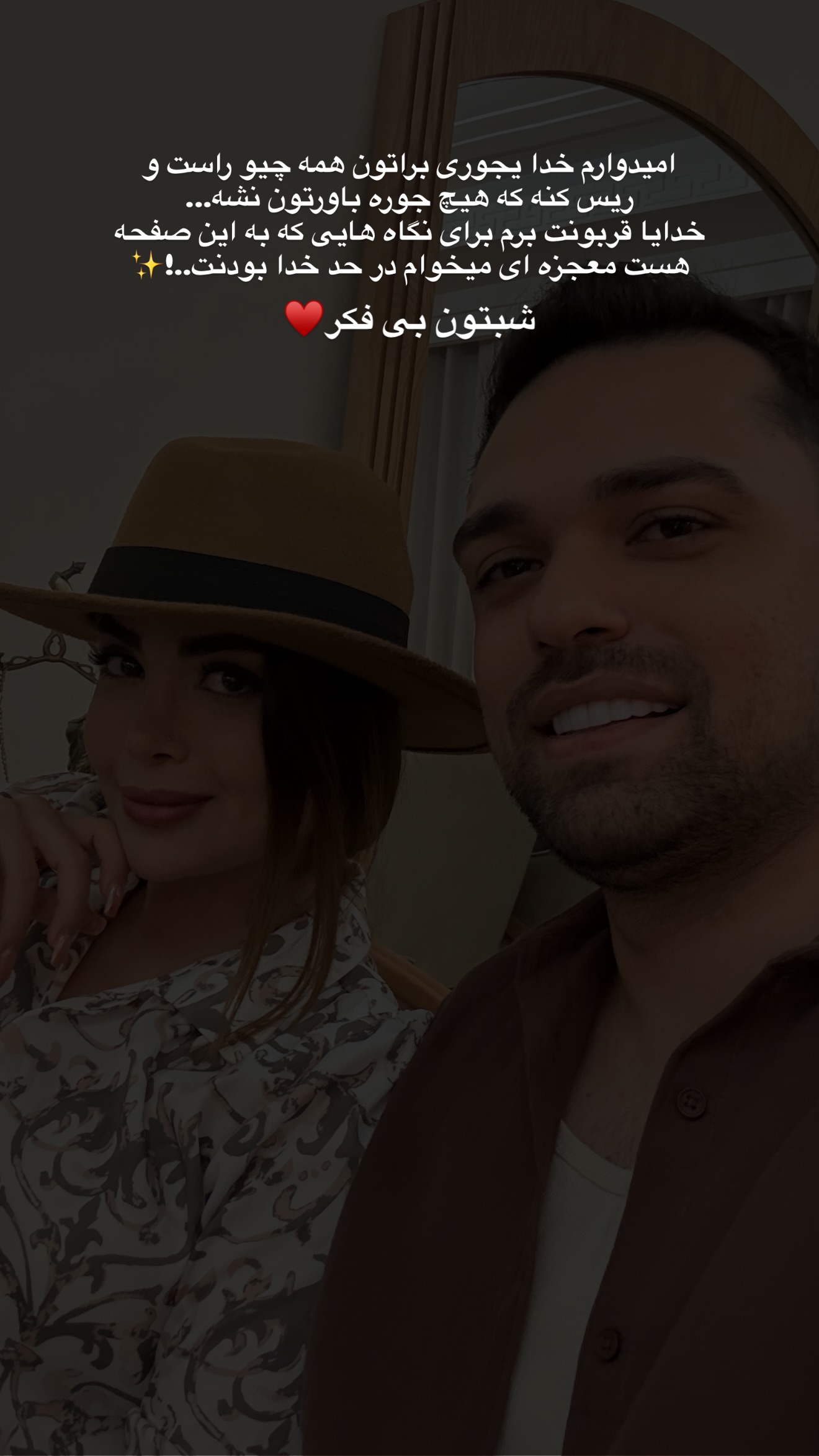  جدید ترین استوری اینستاگرام مائده
