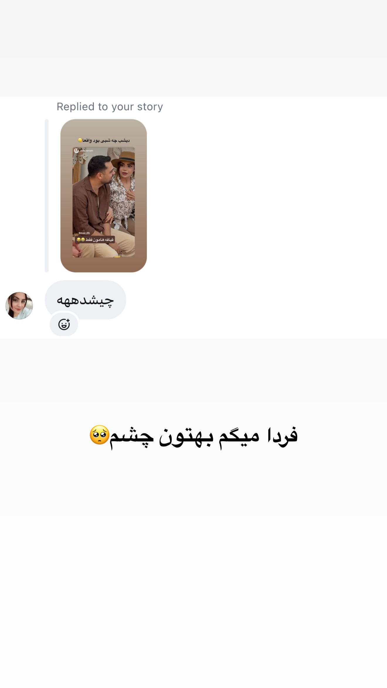  جدید ترین استوری اینستاگرام مائده