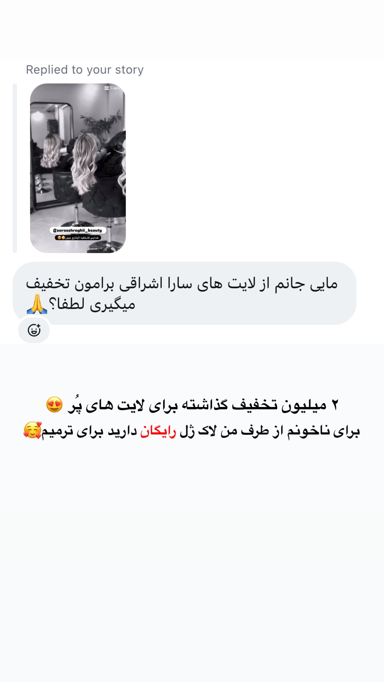  جدید ترین استوری اینستاگرام مائده