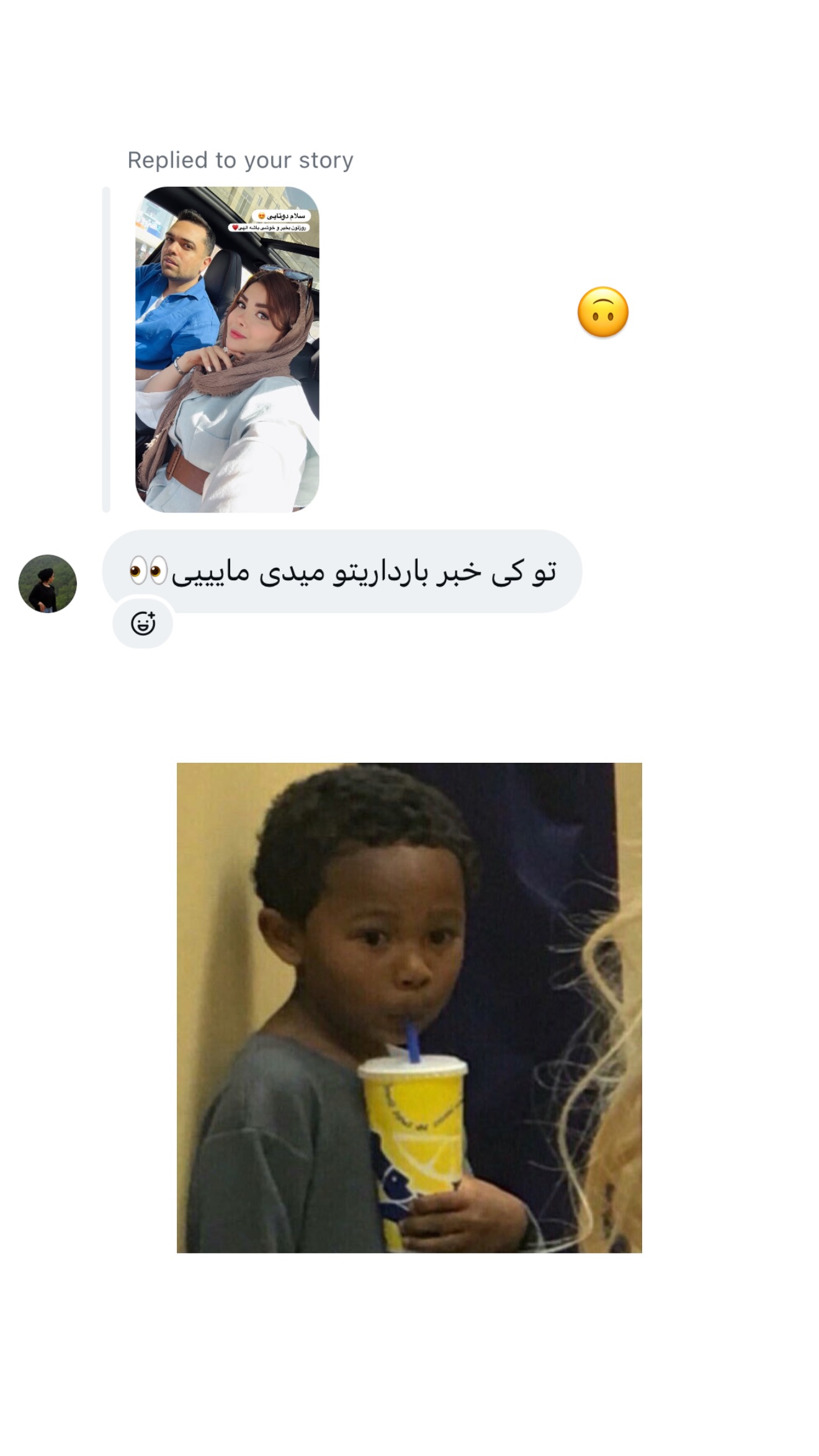  جدید ترین استوری اینستاگرام مائده