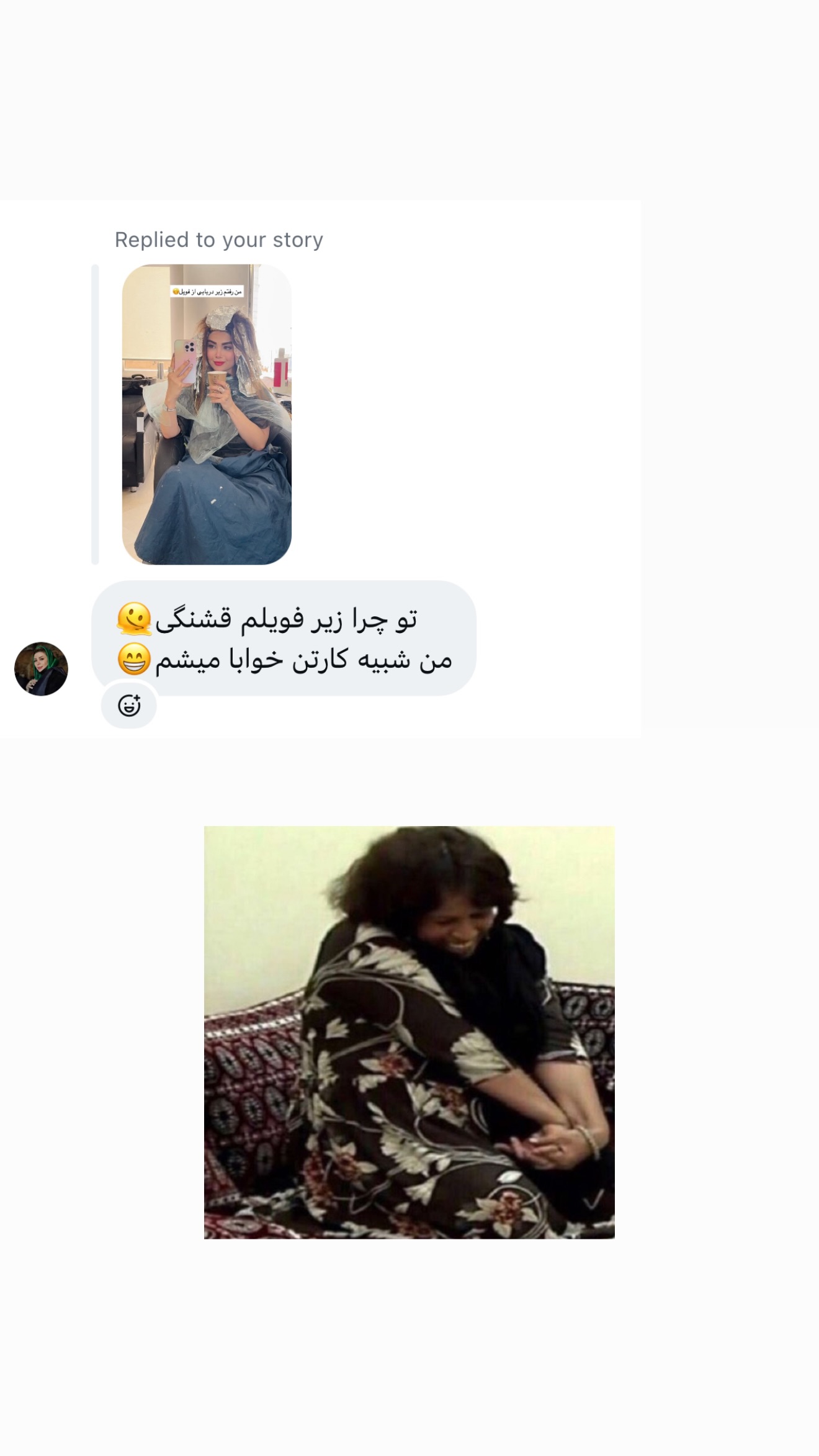  جدید ترین استوری اینستاگرام مائده