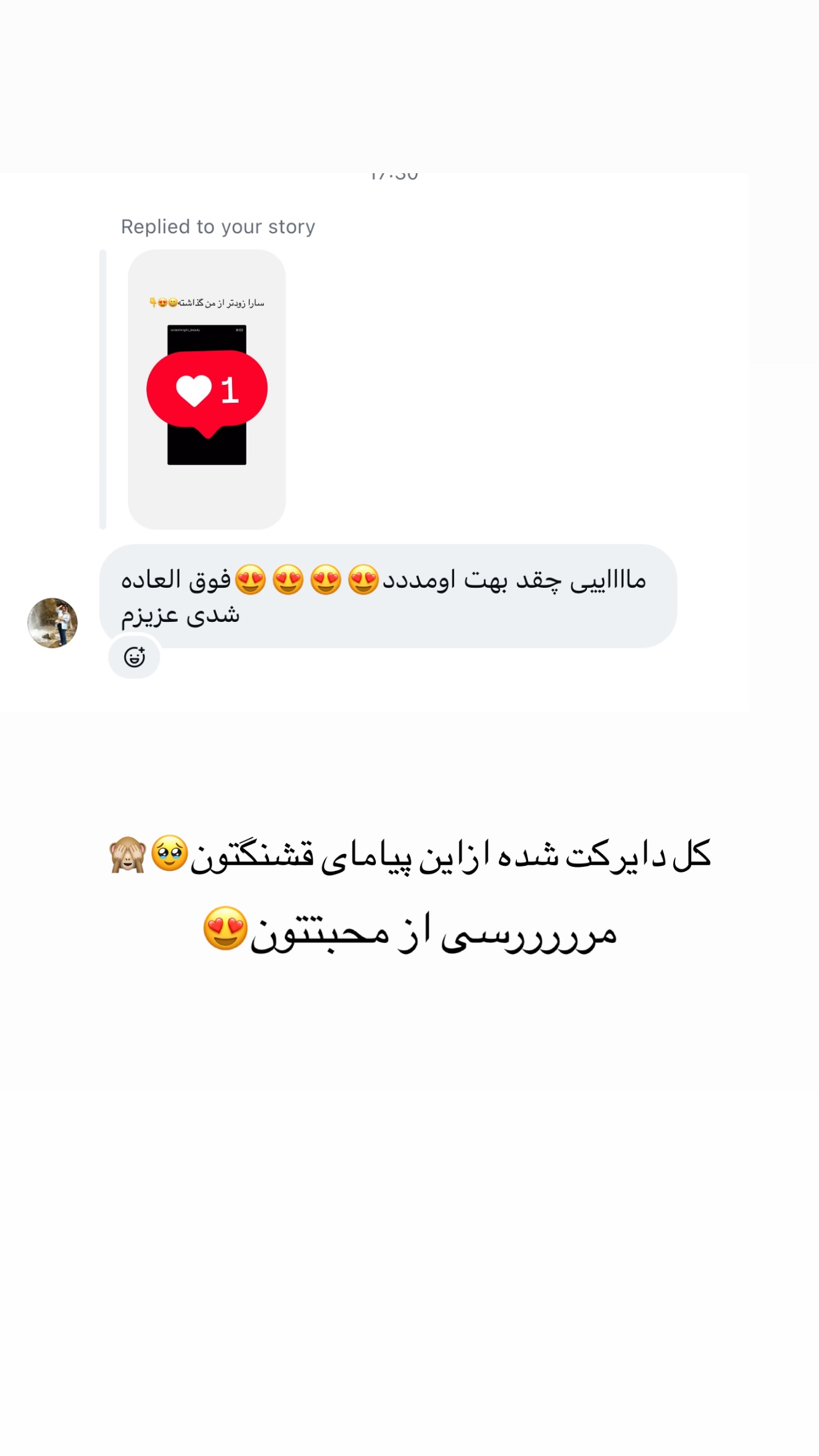  جدید ترین استوری اینستاگرام مائده