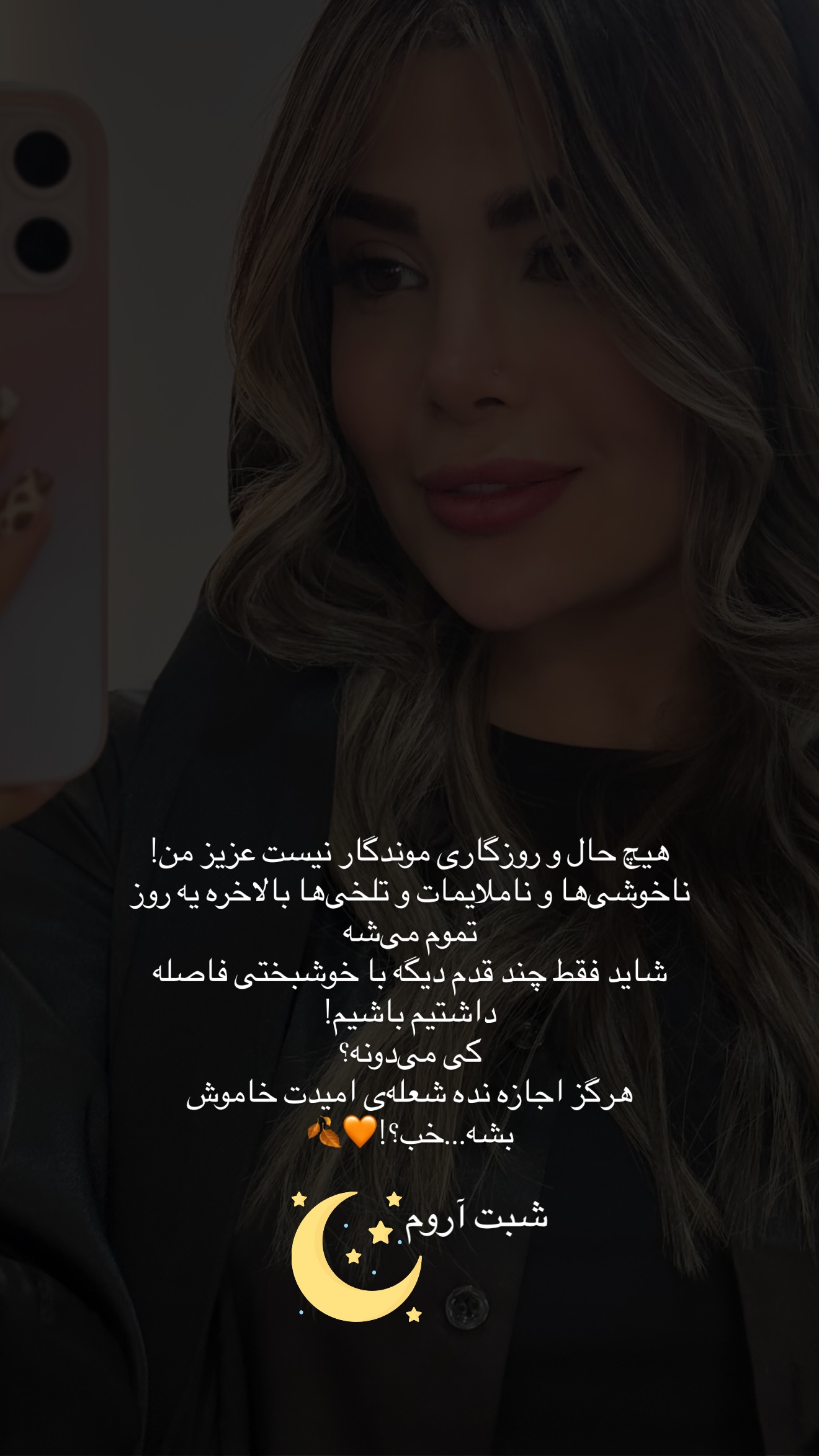  جدید ترین استوری اینستاگرام مائده