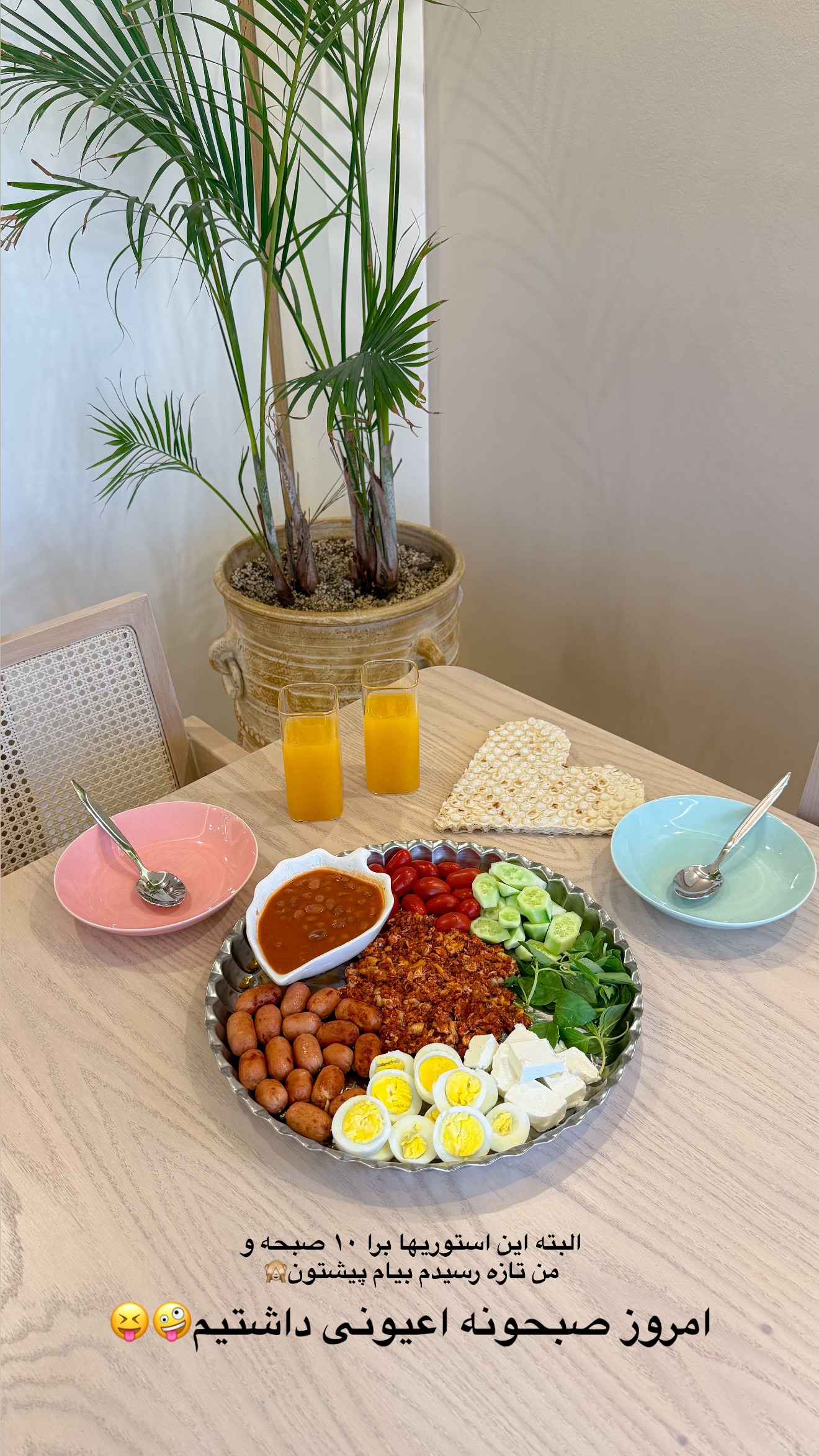  جدید ترین استوری اینستاگرام مائده