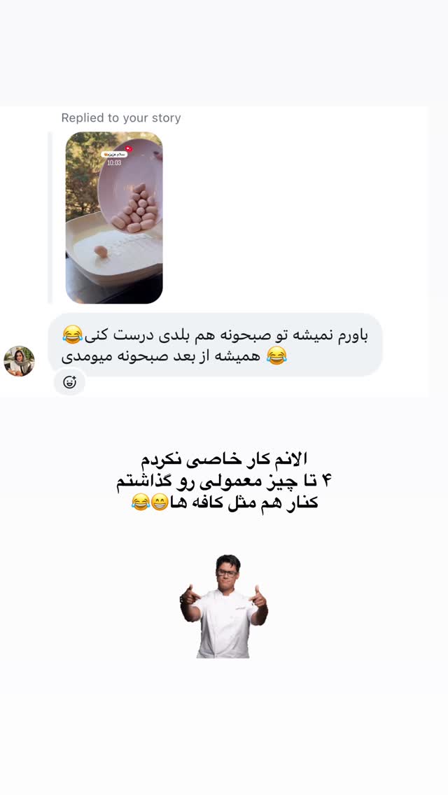  جدید ترین استوری اینستاگرام مائده