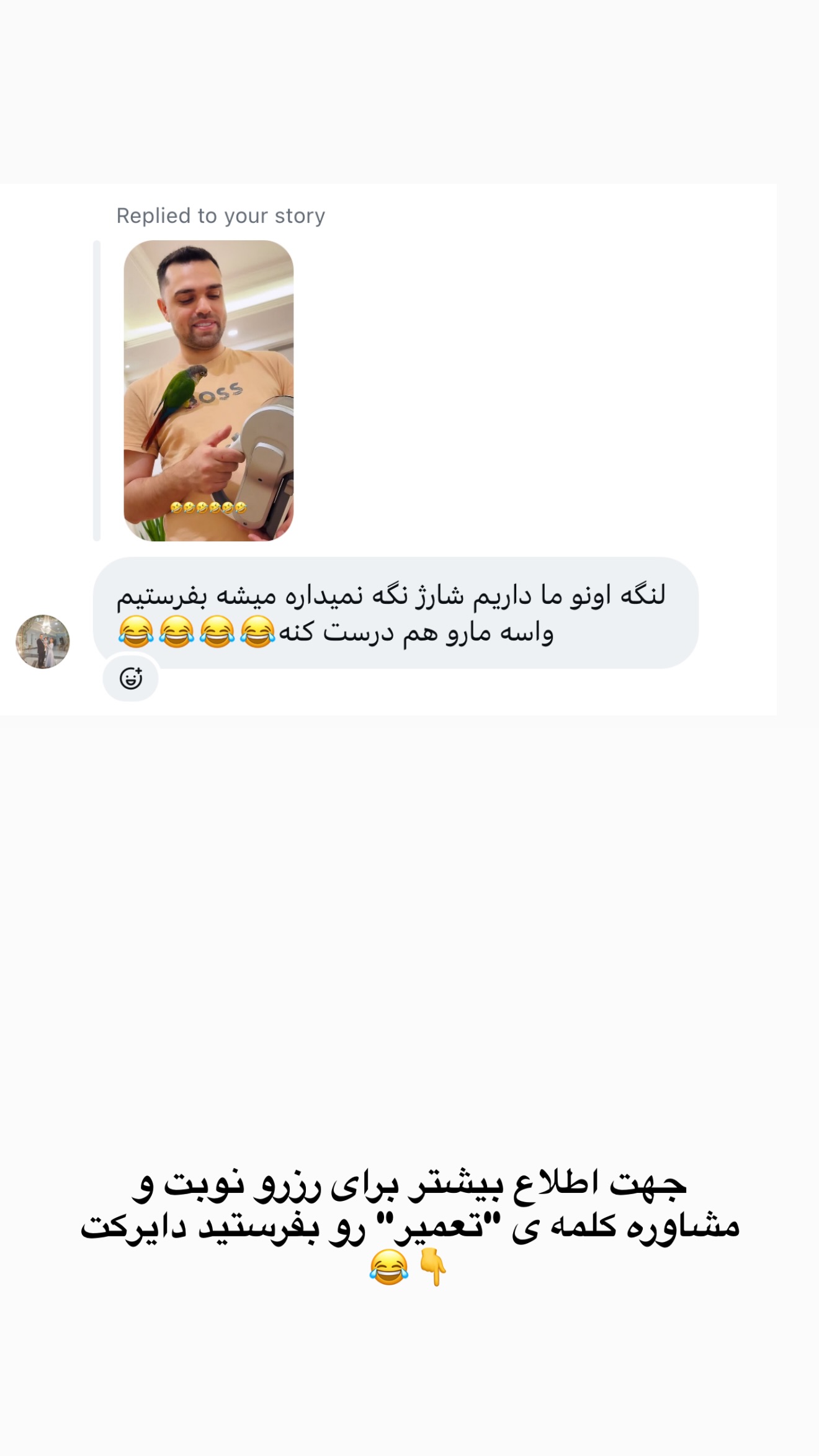  جدید ترین استوری اینستاگرام مائده