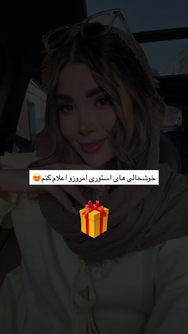  جدید ترین استوری اینستاگرام مائده