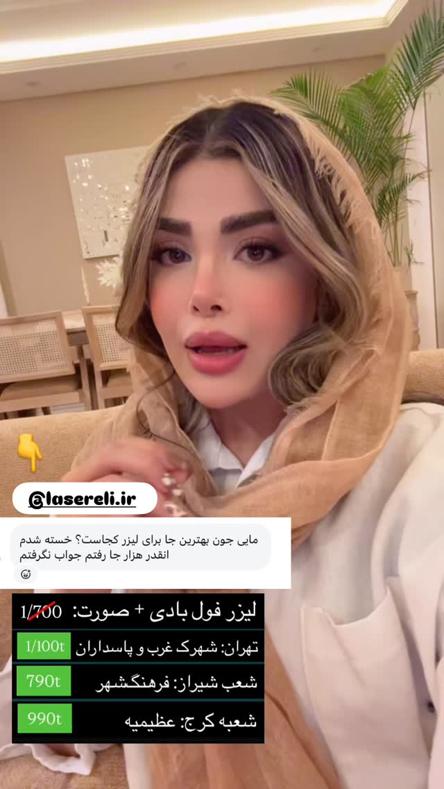  جدید ترین استوری اینستاگرام مائده