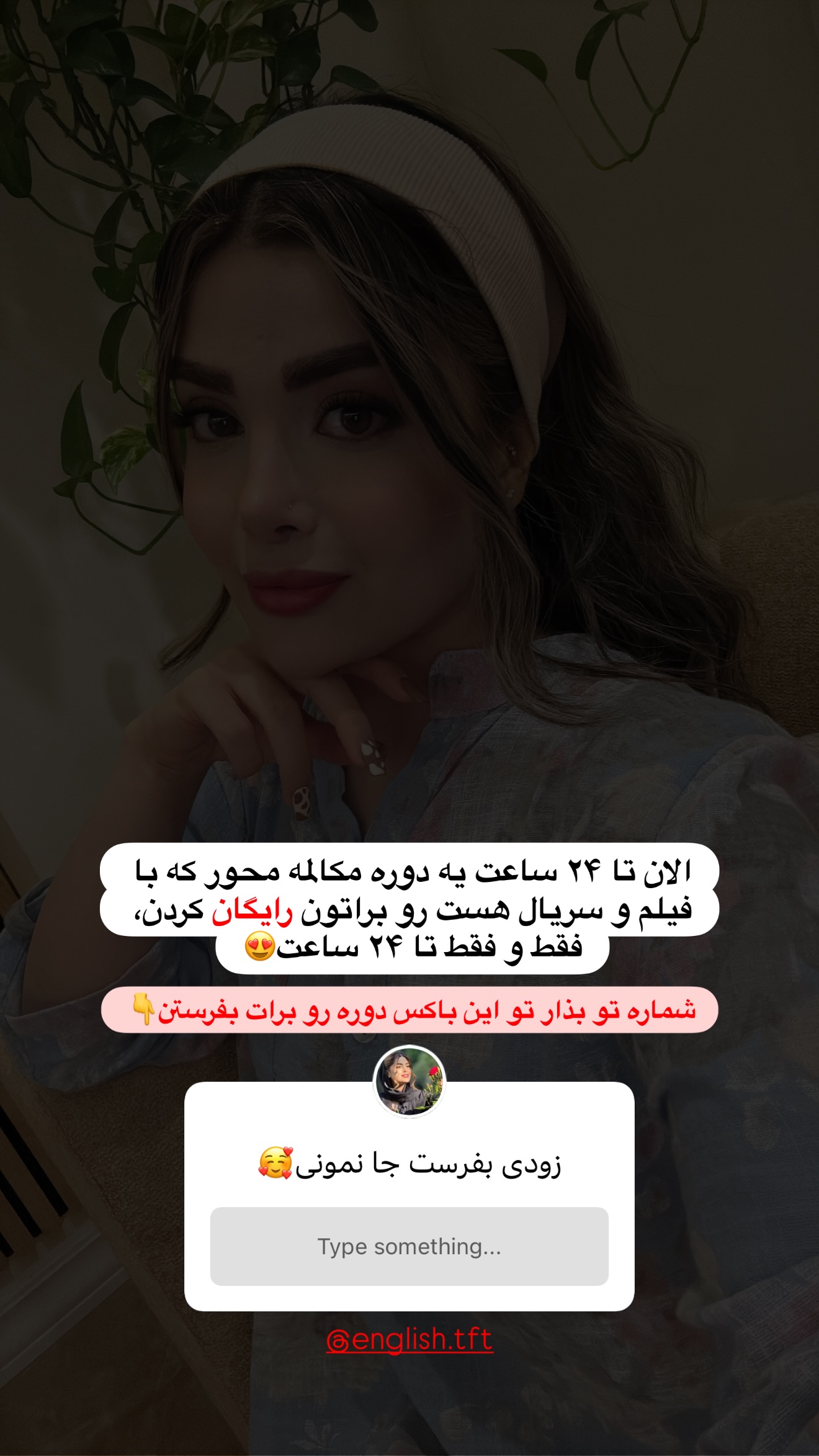  جدید ترین استوری اینستاگرام مائده